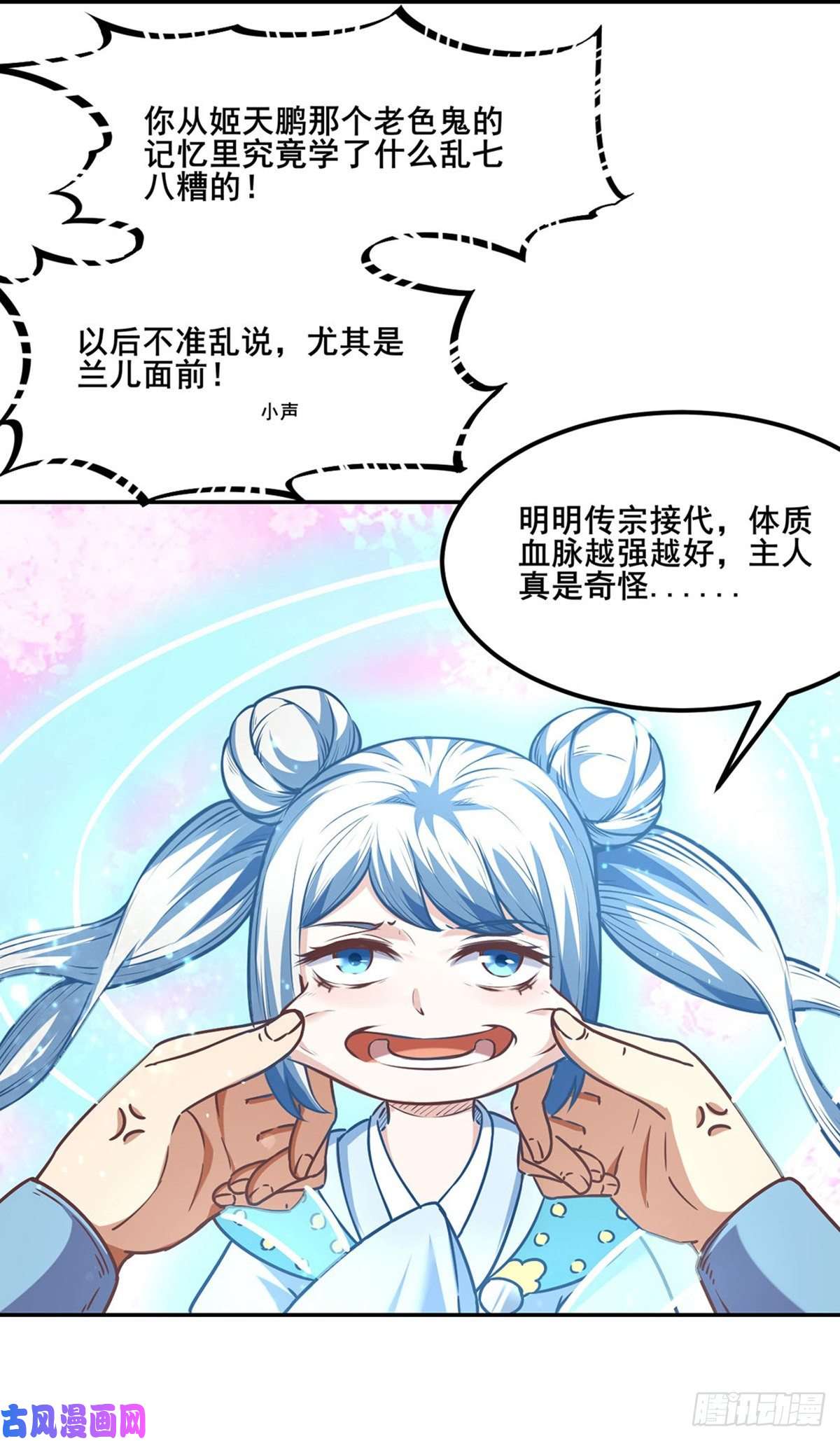 武道独尊第218话 老朋友