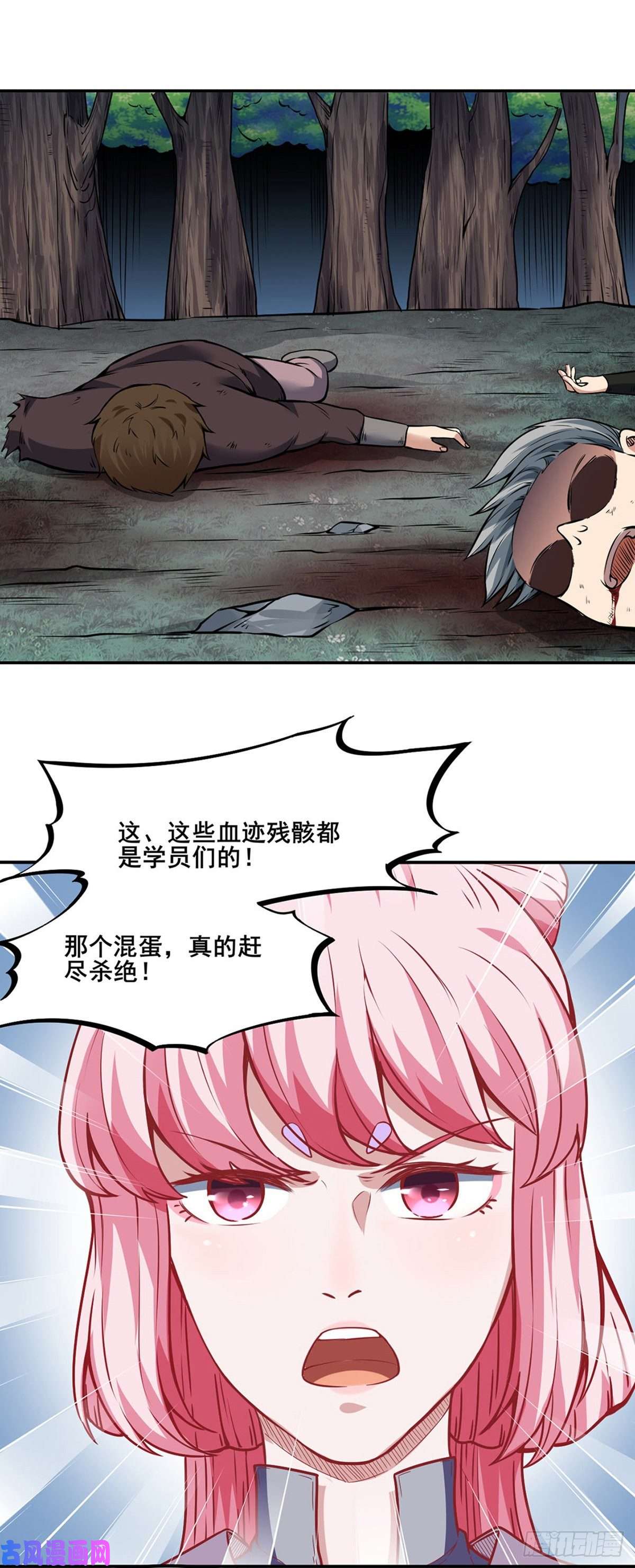 武道独尊第218话 老朋友
