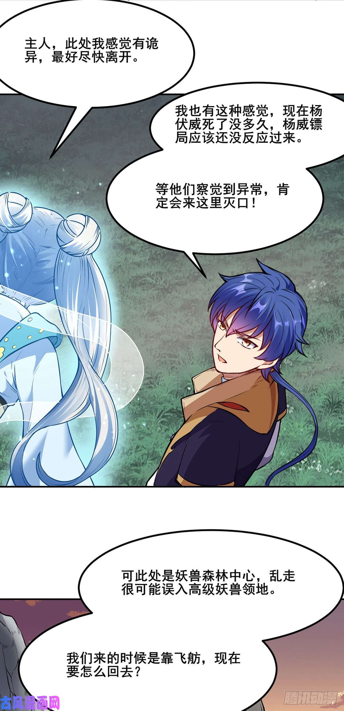武道独尊第218话 老朋友