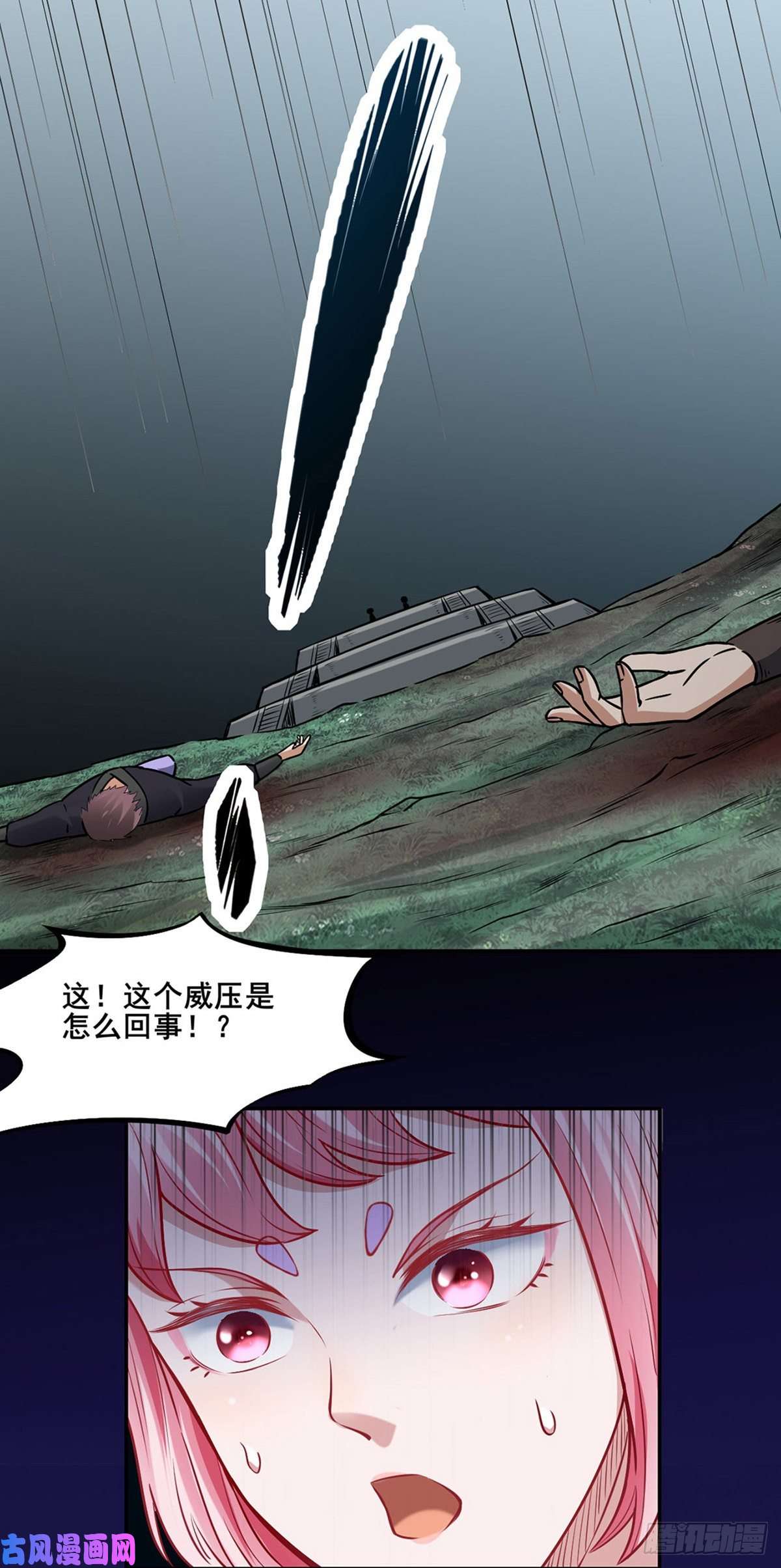 武道独尊第218话 老朋友