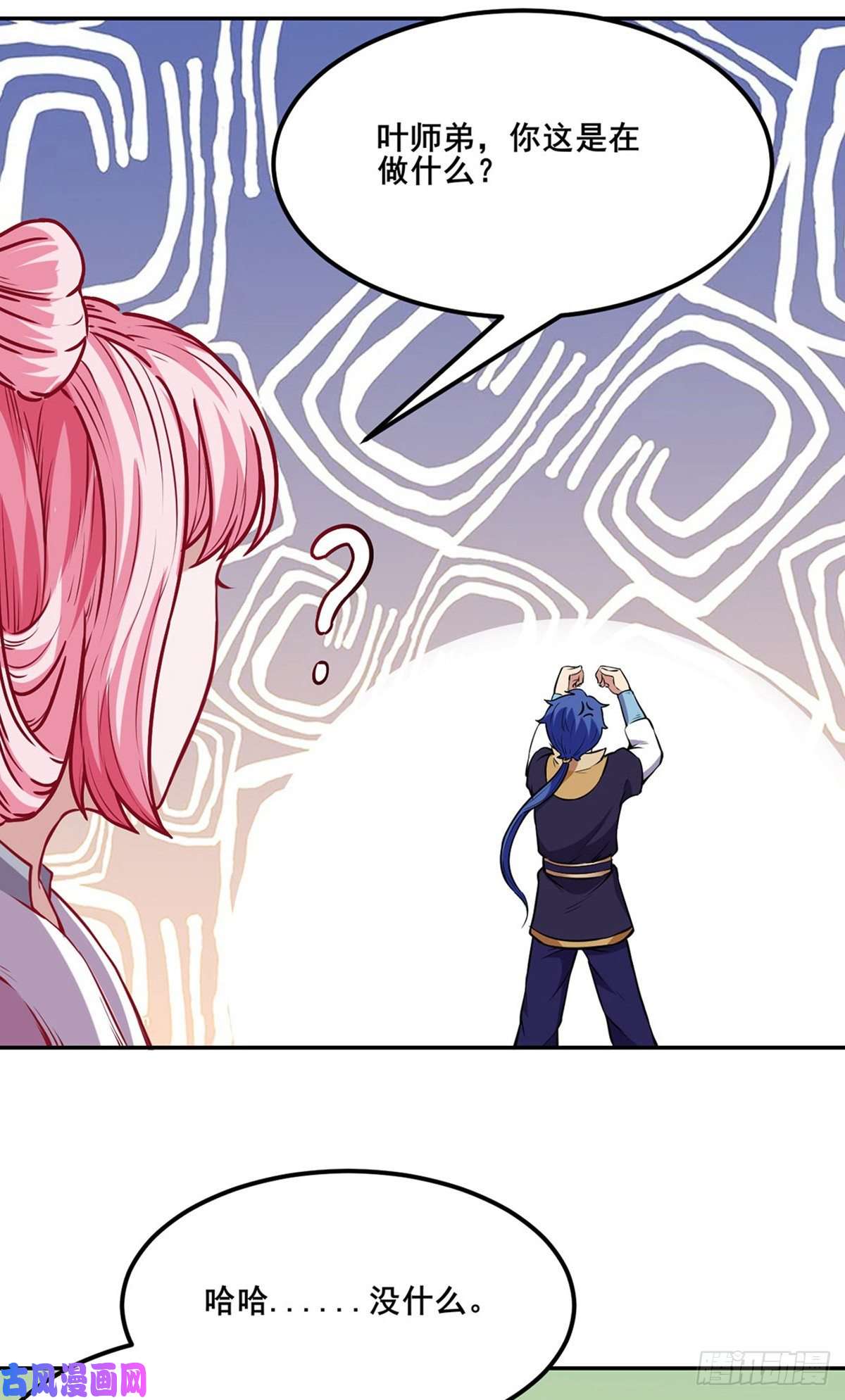 武道独尊第218话 老朋友