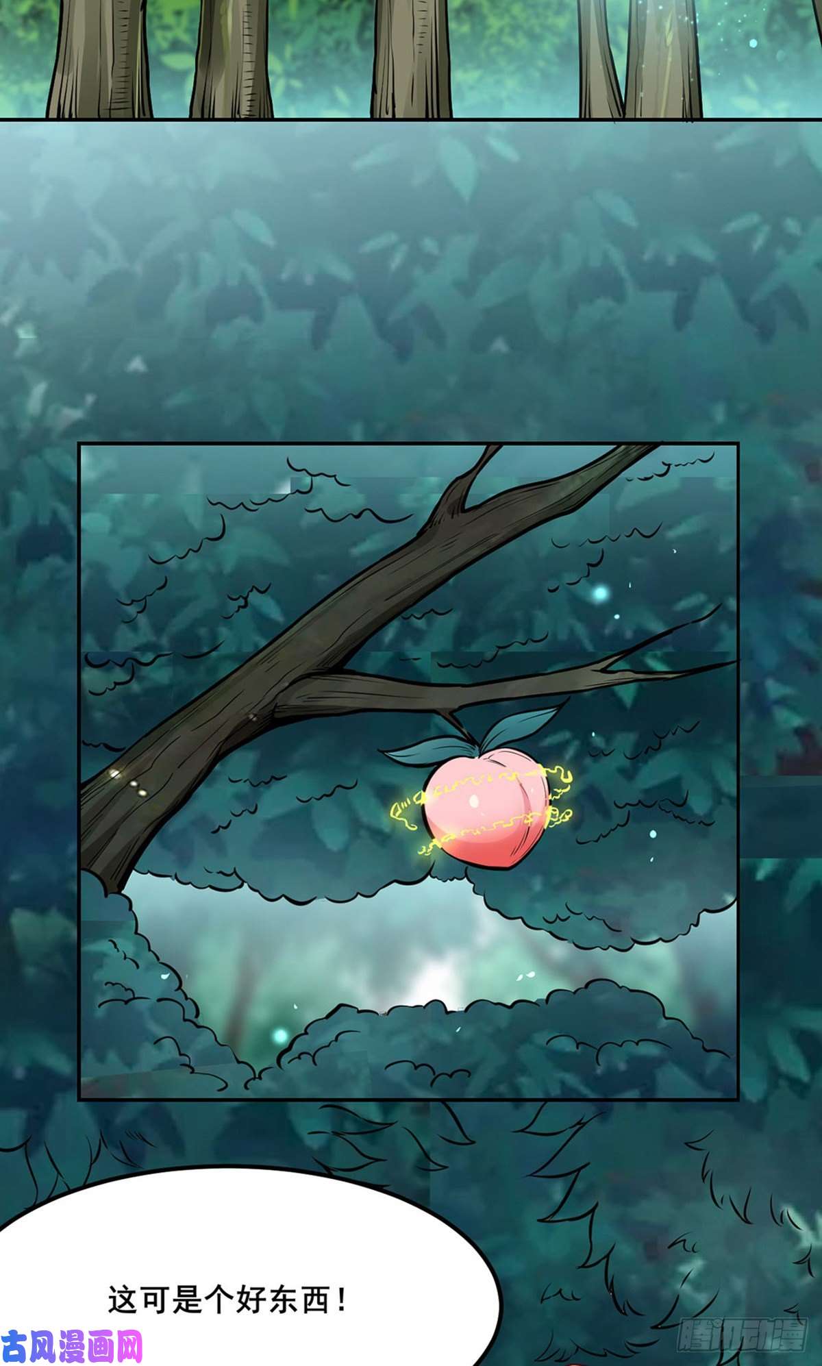 武道独尊第218话 老朋友