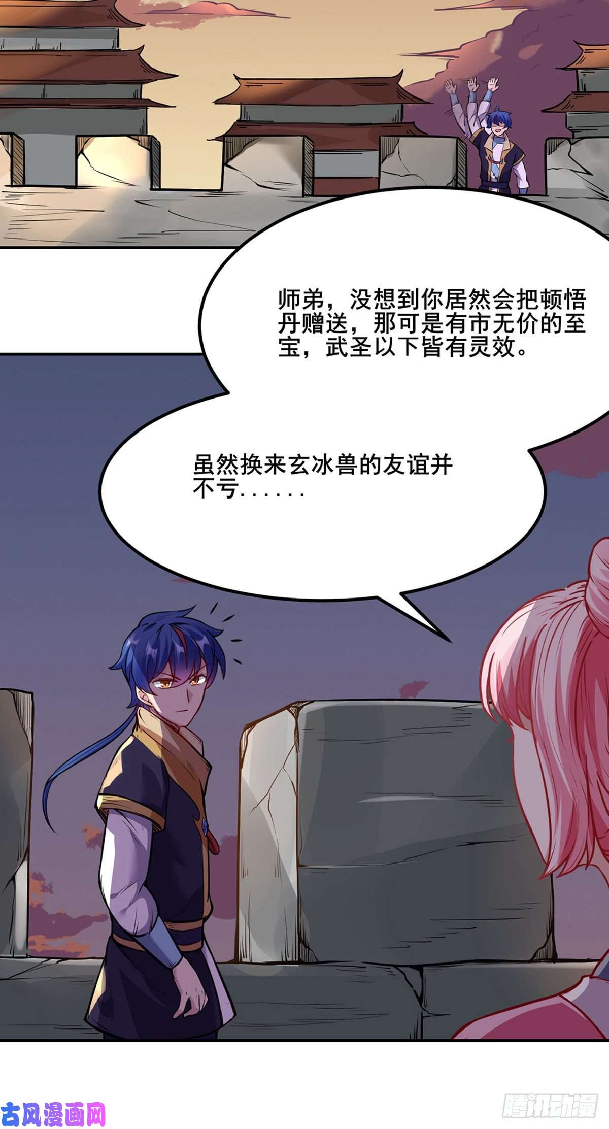 武道独尊第219话 玄冰兽的友谊