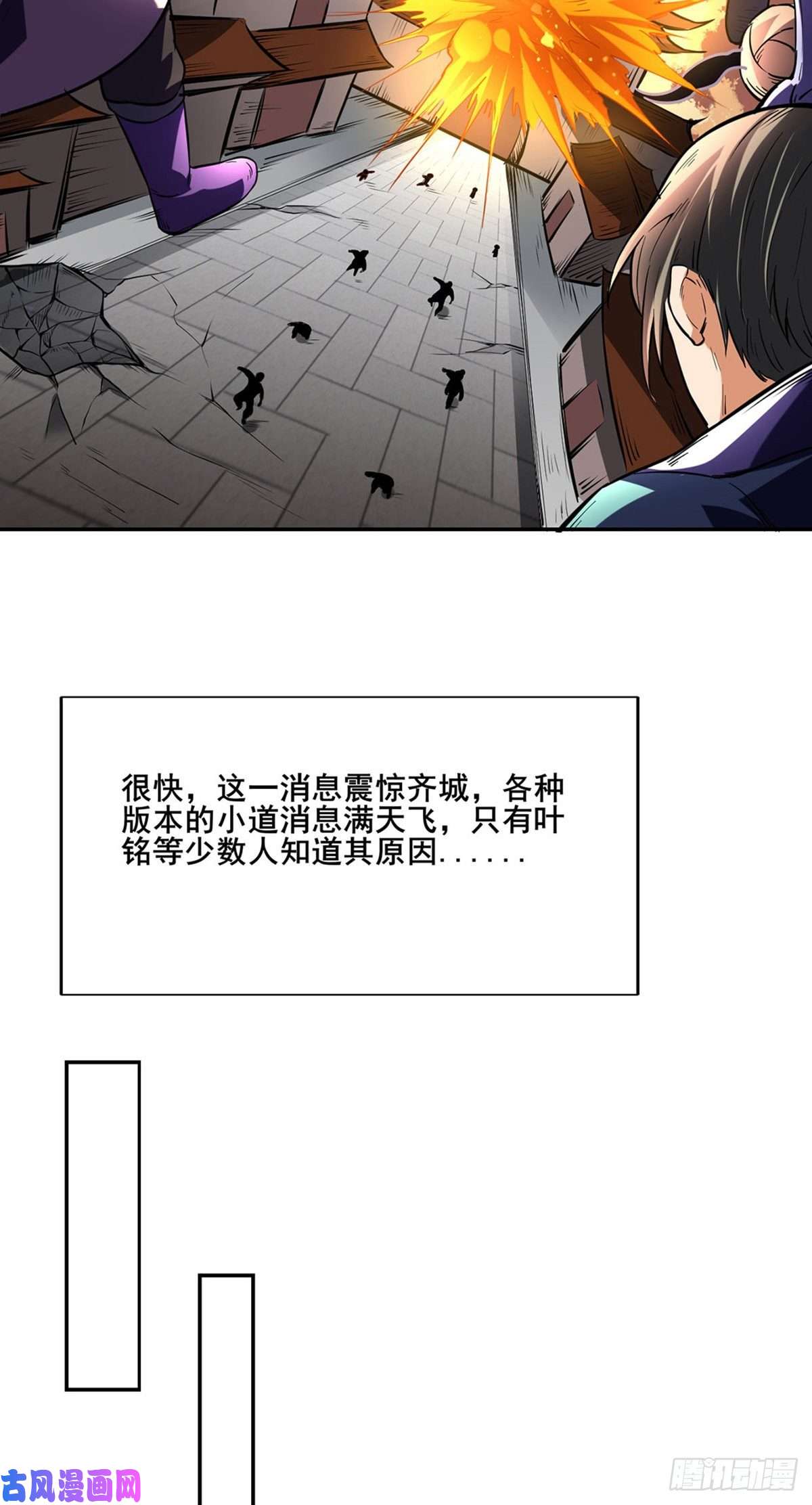 武道独尊第219话 玄冰兽的友谊
