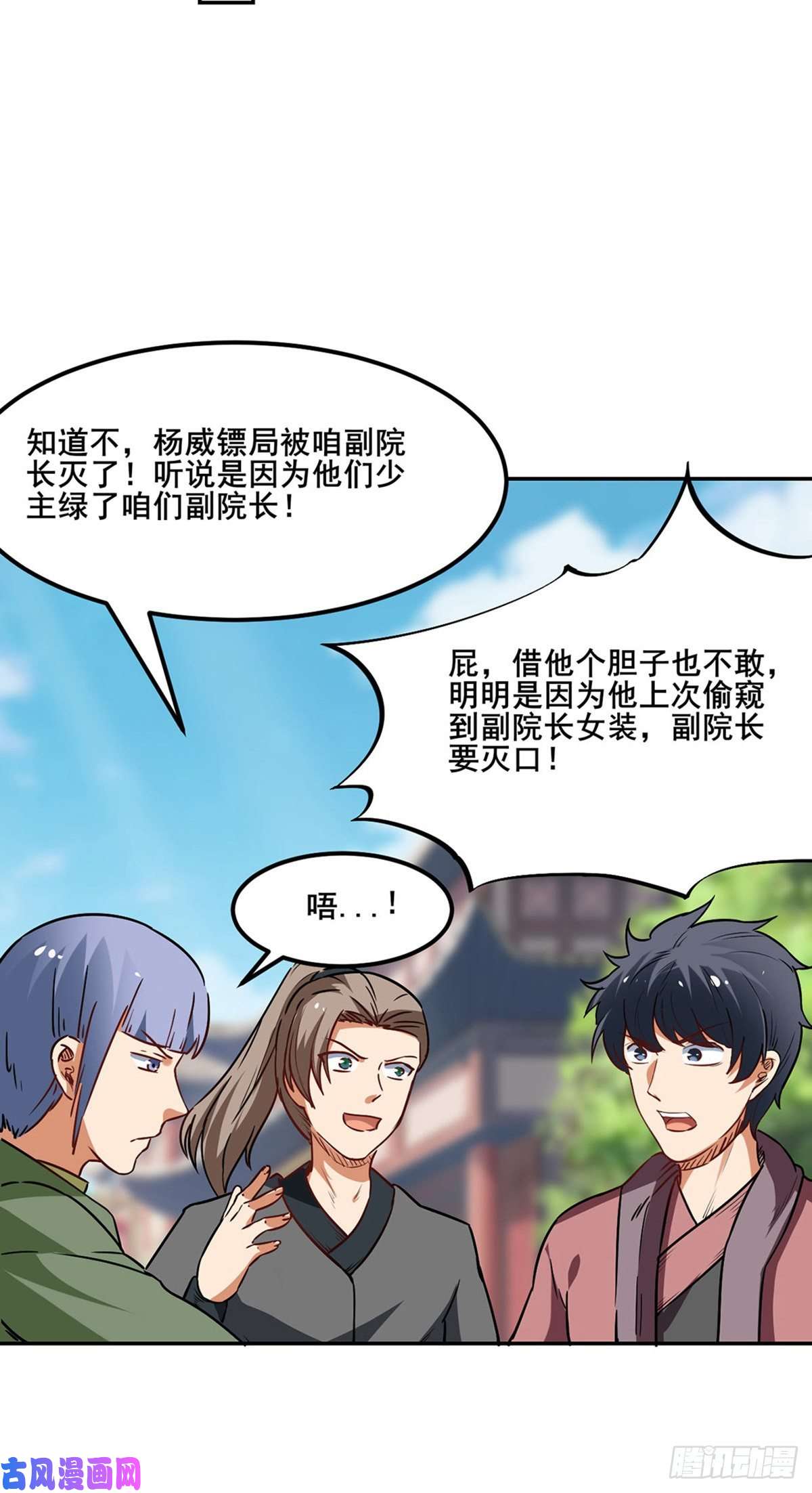 武道独尊第219话 玄冰兽的友谊