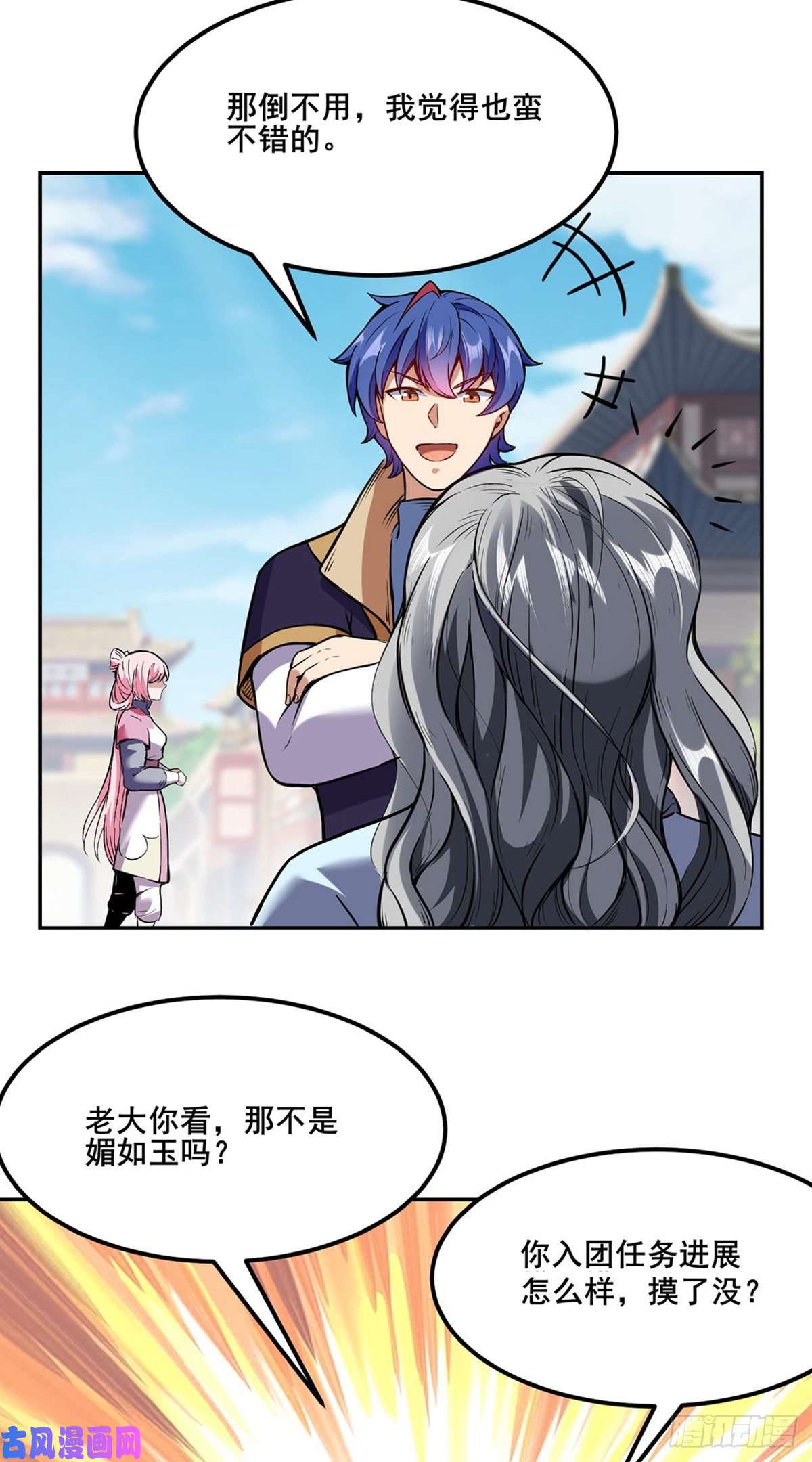 武道独尊第219话 玄冰兽的友谊
