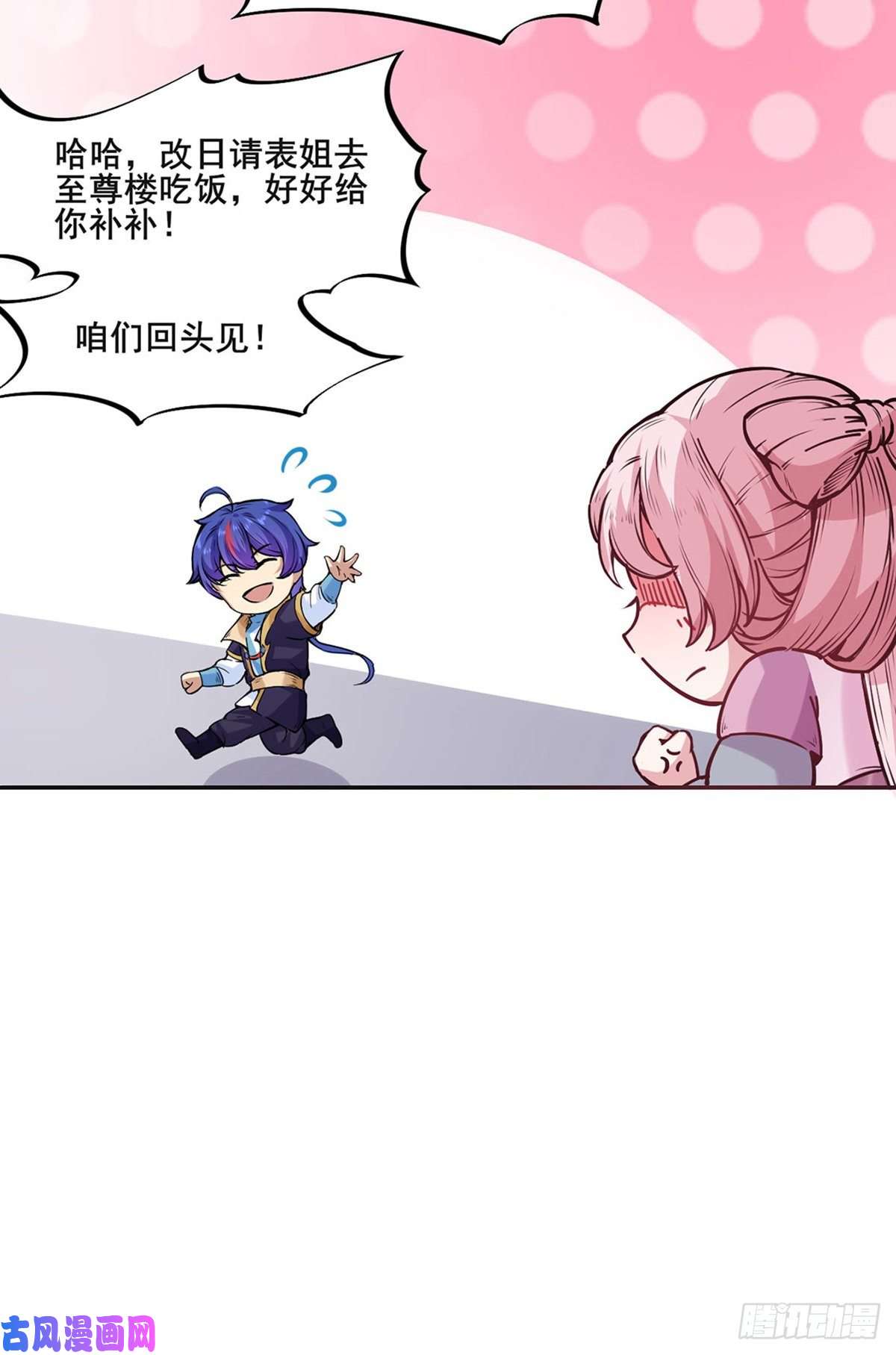 武道独尊第220话 表姐你瘦了？