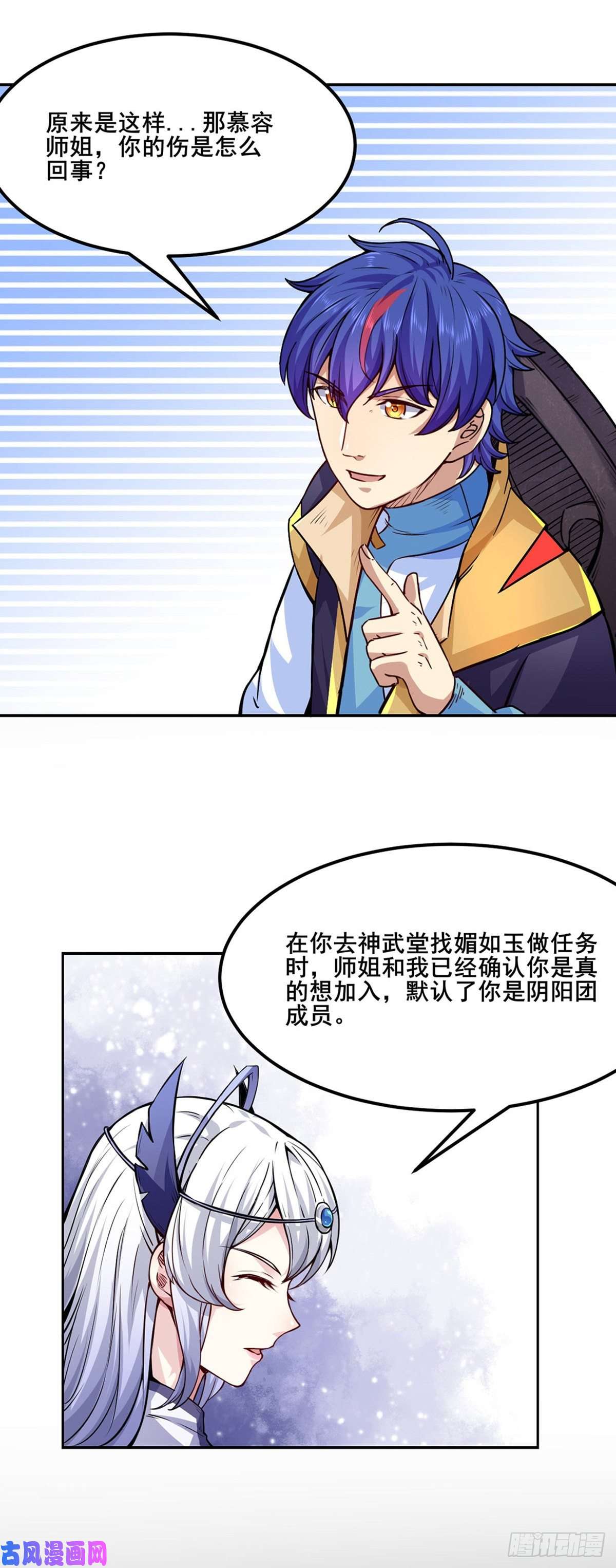 武道独尊第220话 表姐你瘦了？