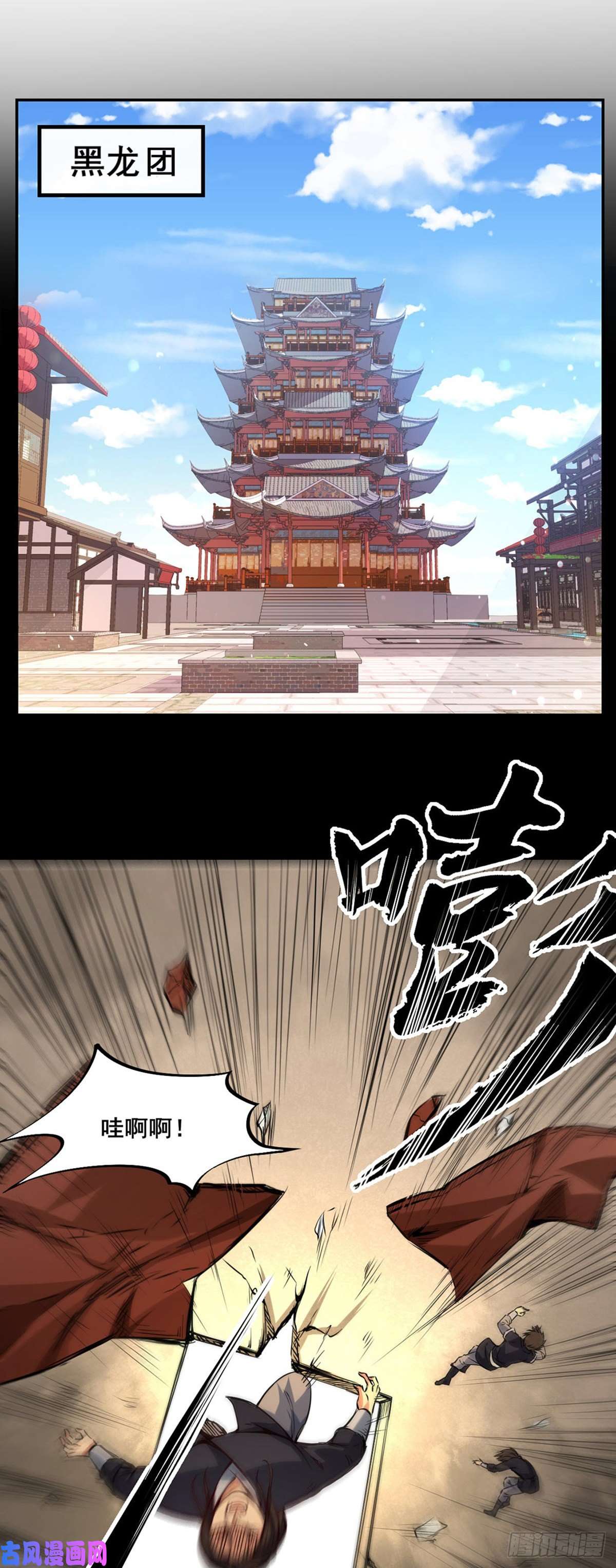 武道独尊第220话 表姐你瘦了？