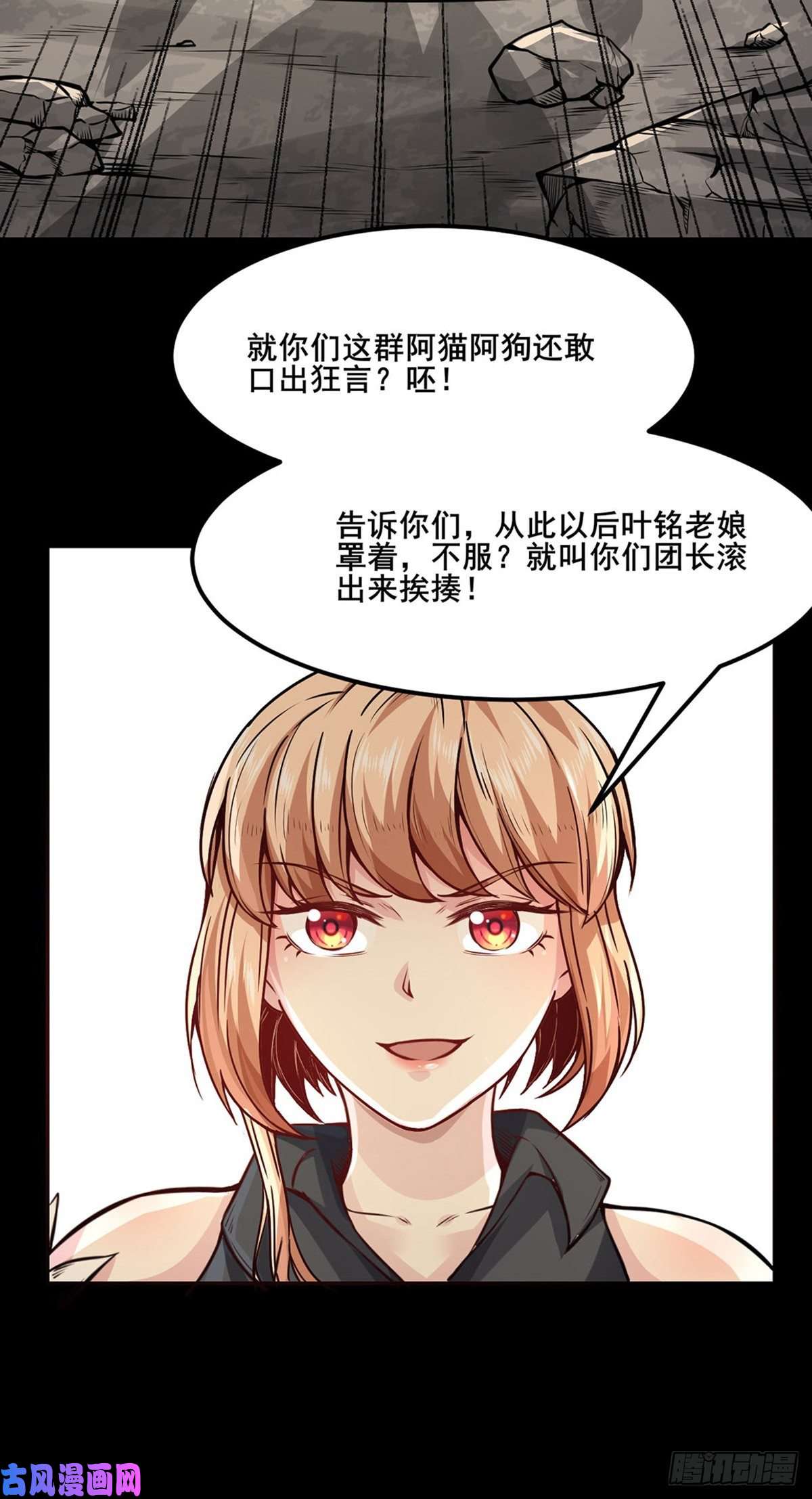 武道独尊第220话 表姐你瘦了？