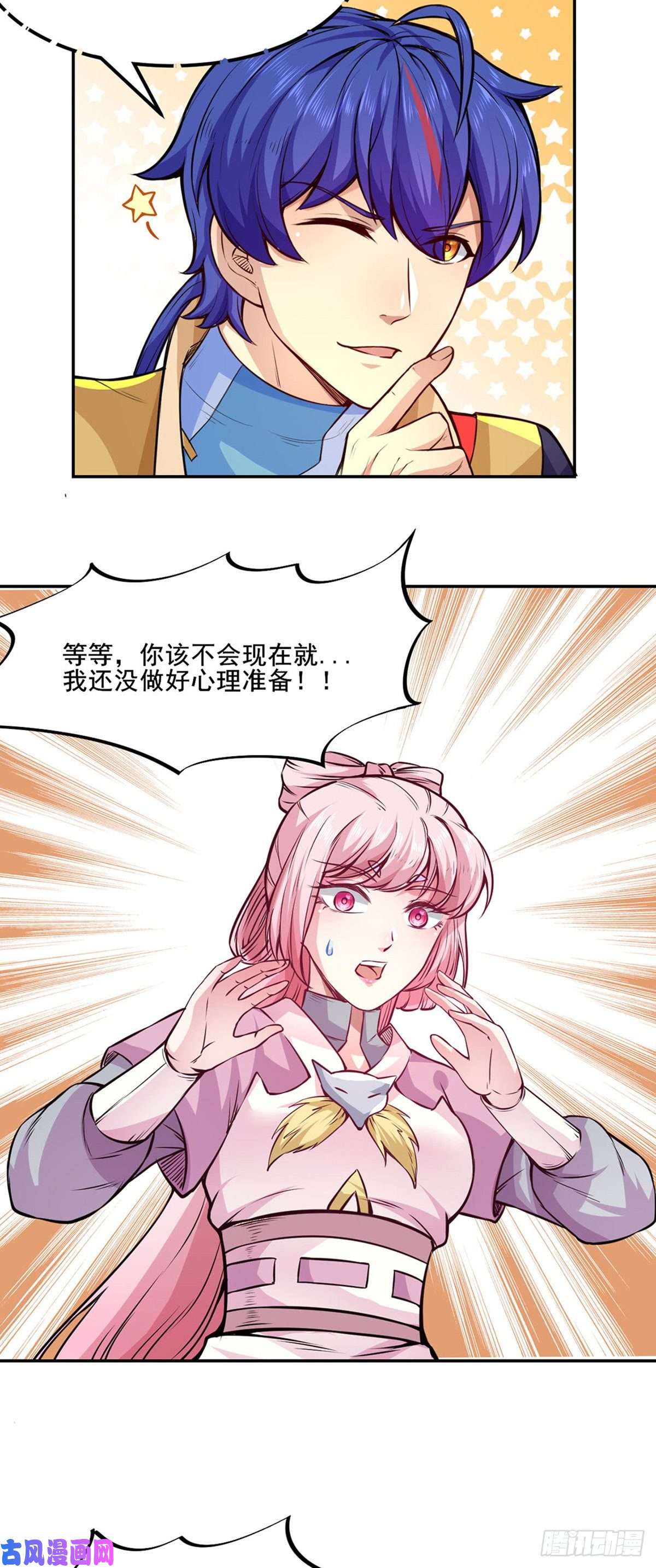 武道独尊第220话 表姐你瘦了？