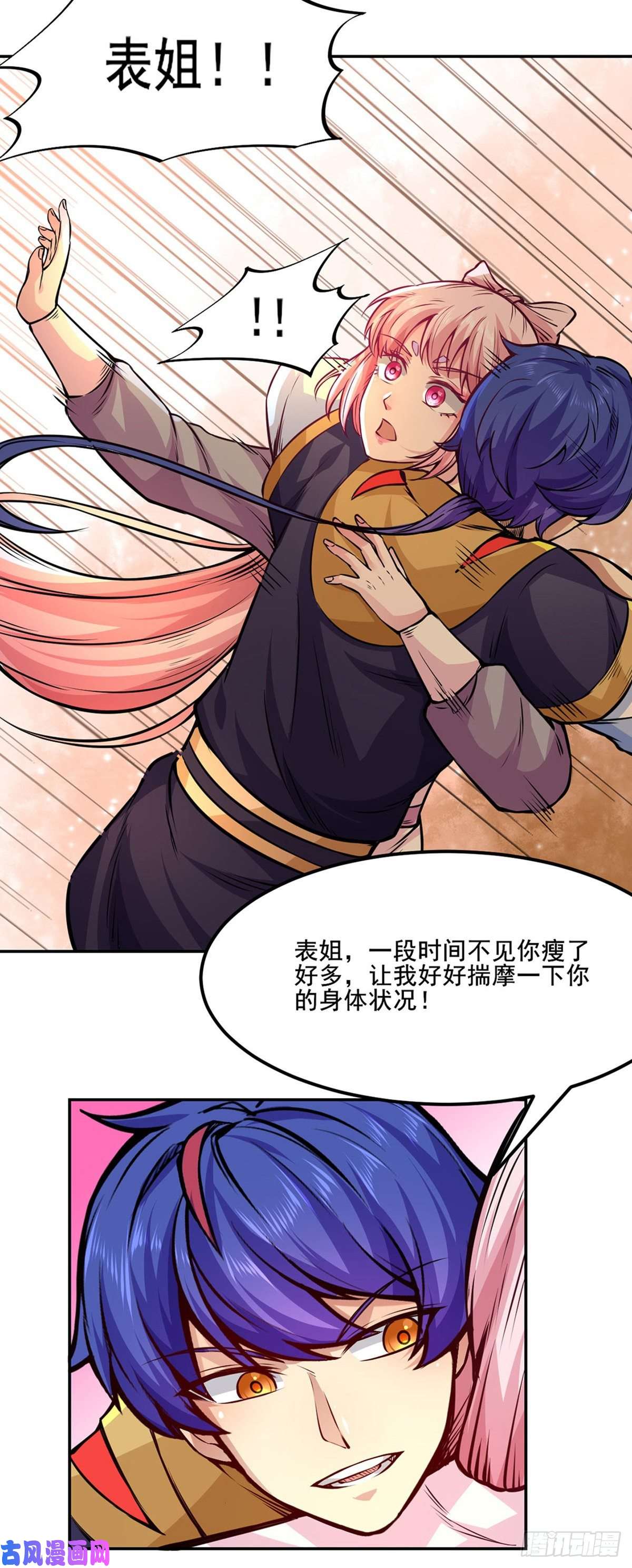 武道独尊第220话 表姐你瘦了？