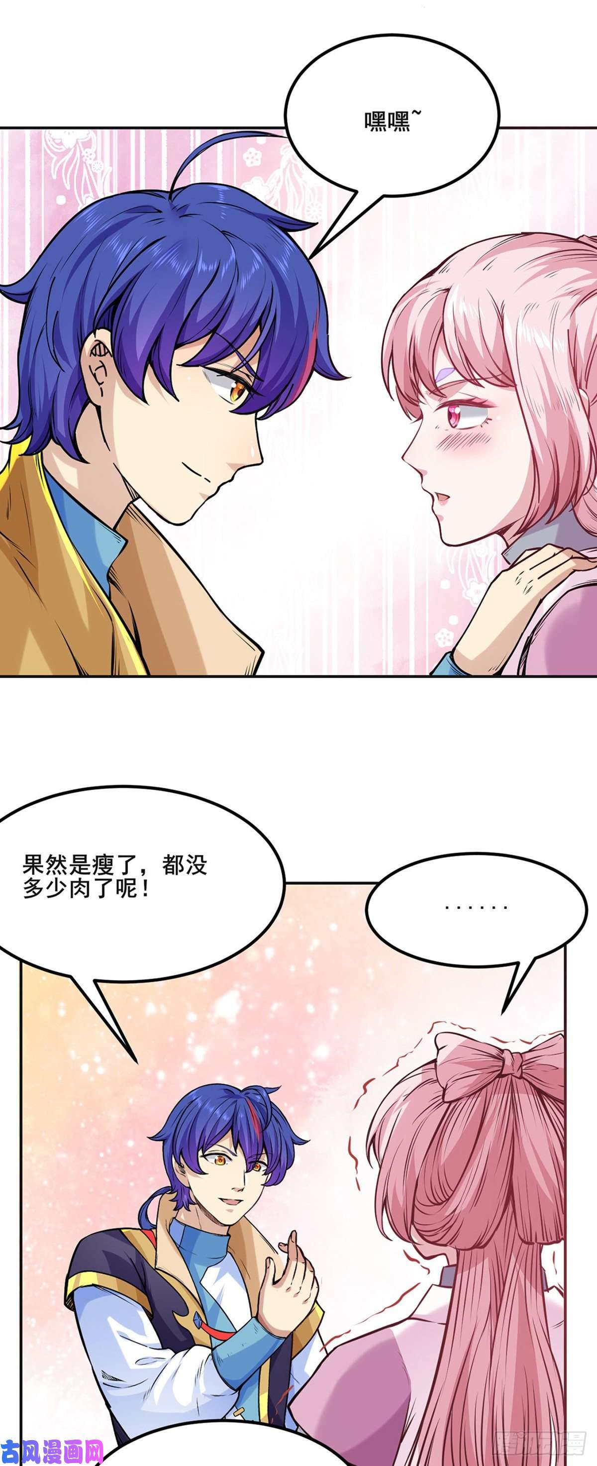 武道独尊第220话 表姐你瘦了？