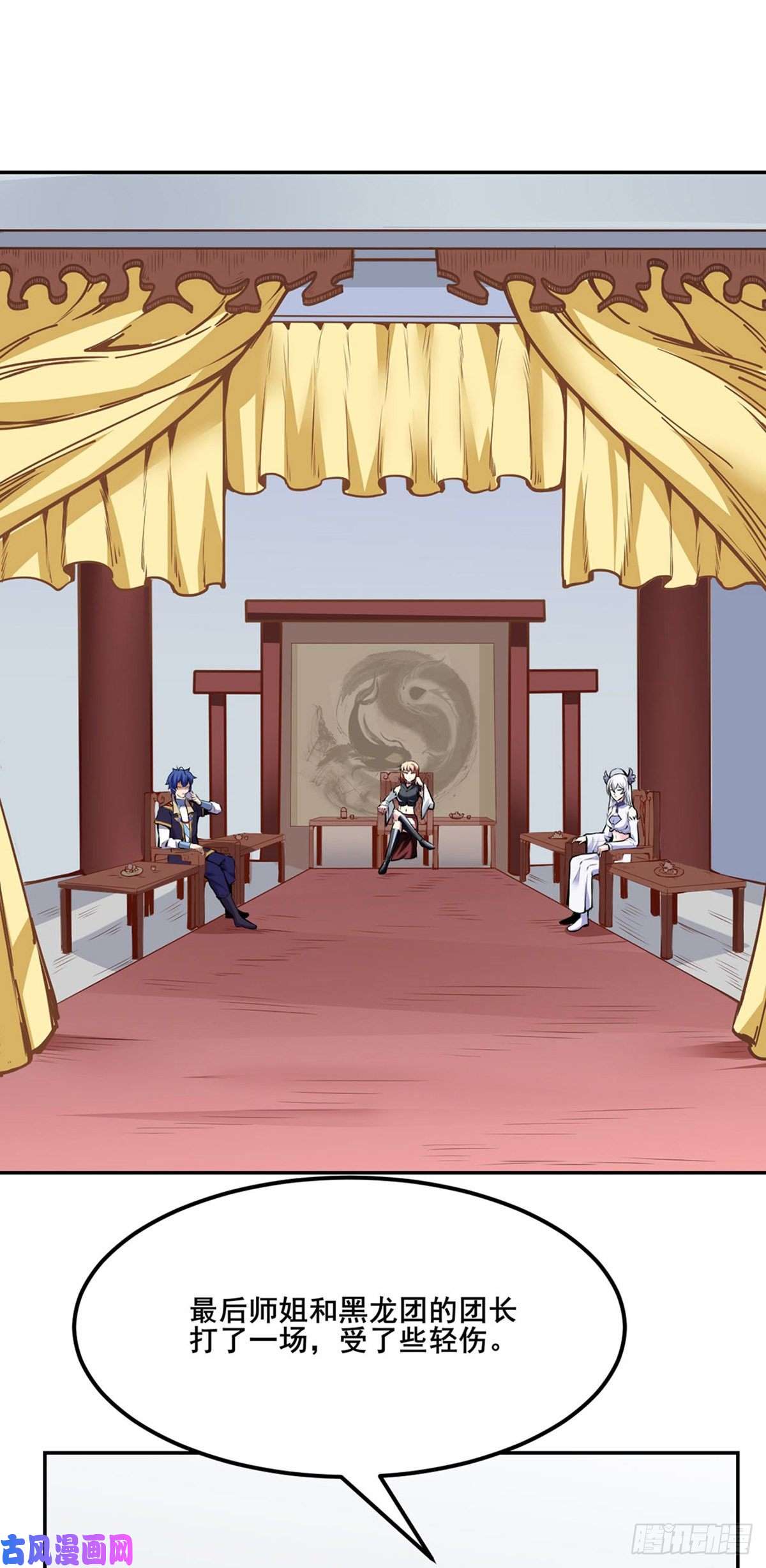 武道独尊第221话 玉纤纤的烦恼