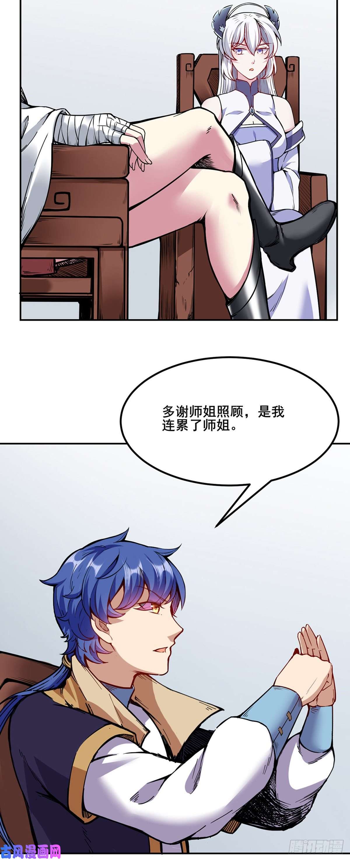 武道独尊第221话 玉纤纤的烦恼