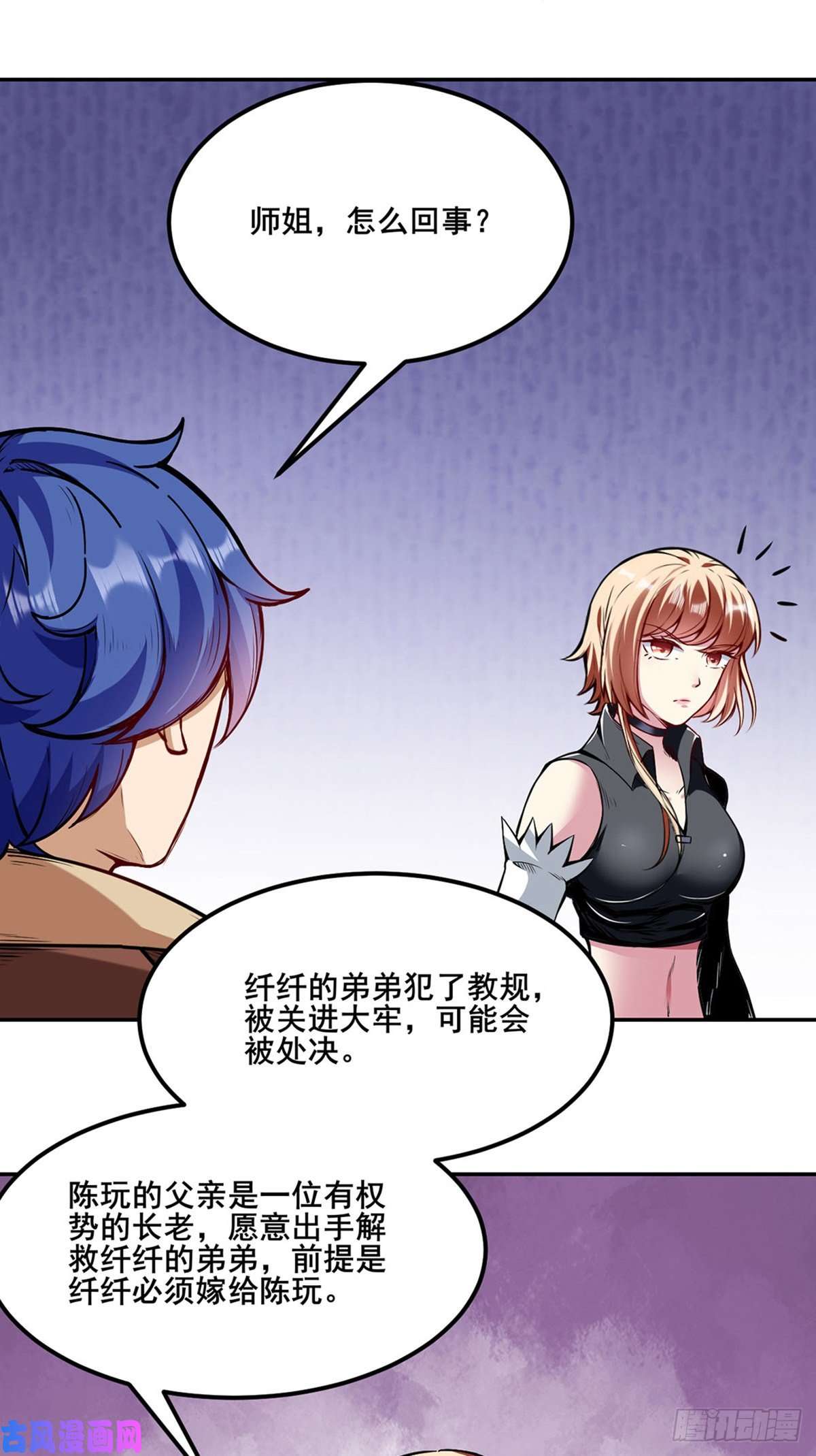 武道独尊第221话 玉纤纤的烦恼