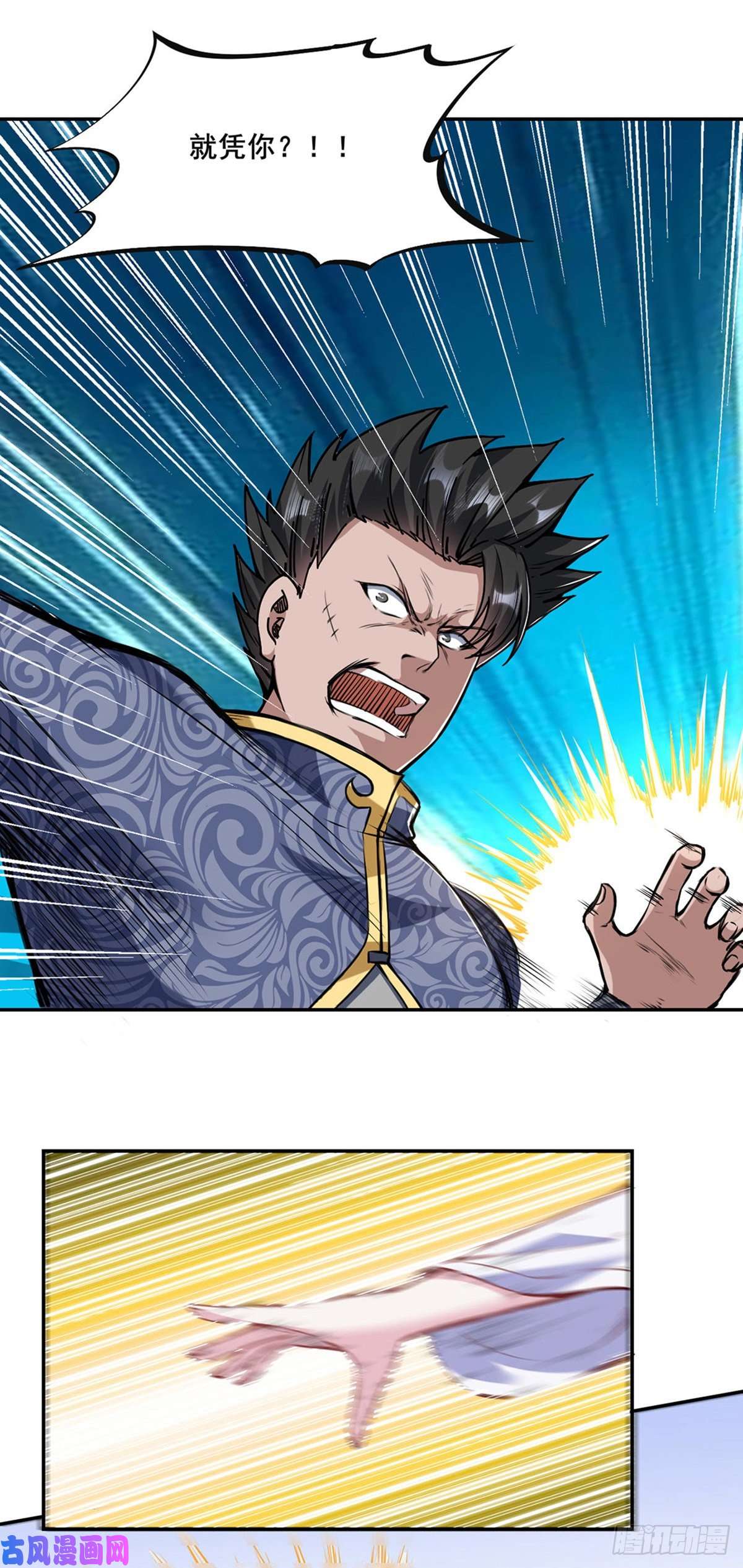 武道独尊第221话 玉纤纤的烦恼