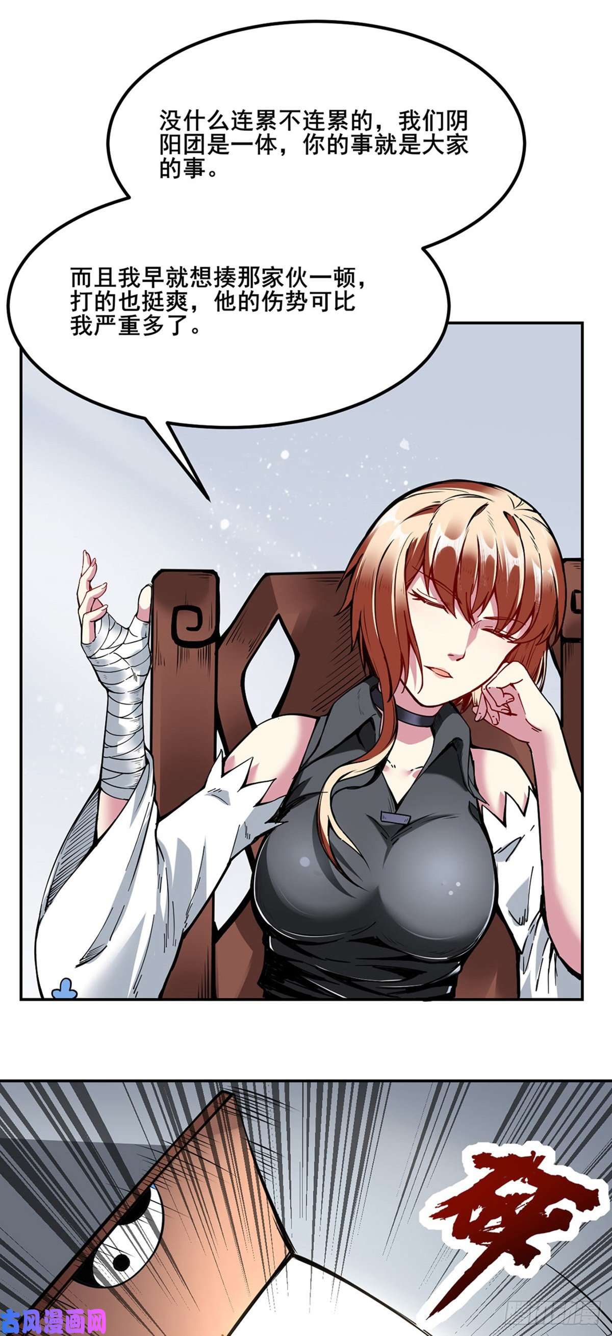 武道独尊第221话 玉纤纤的烦恼