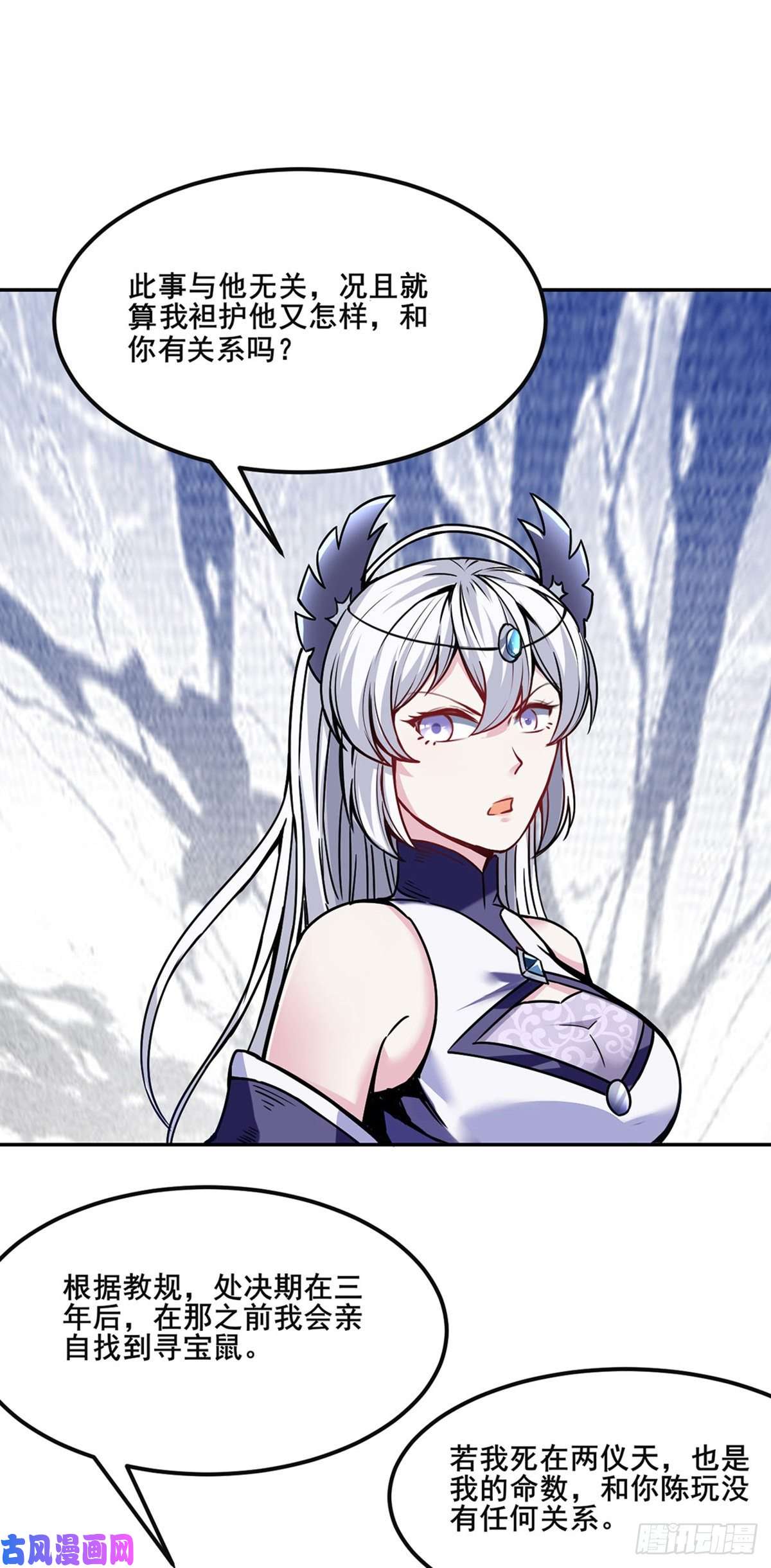 武道独尊第221话 玉纤纤的烦恼