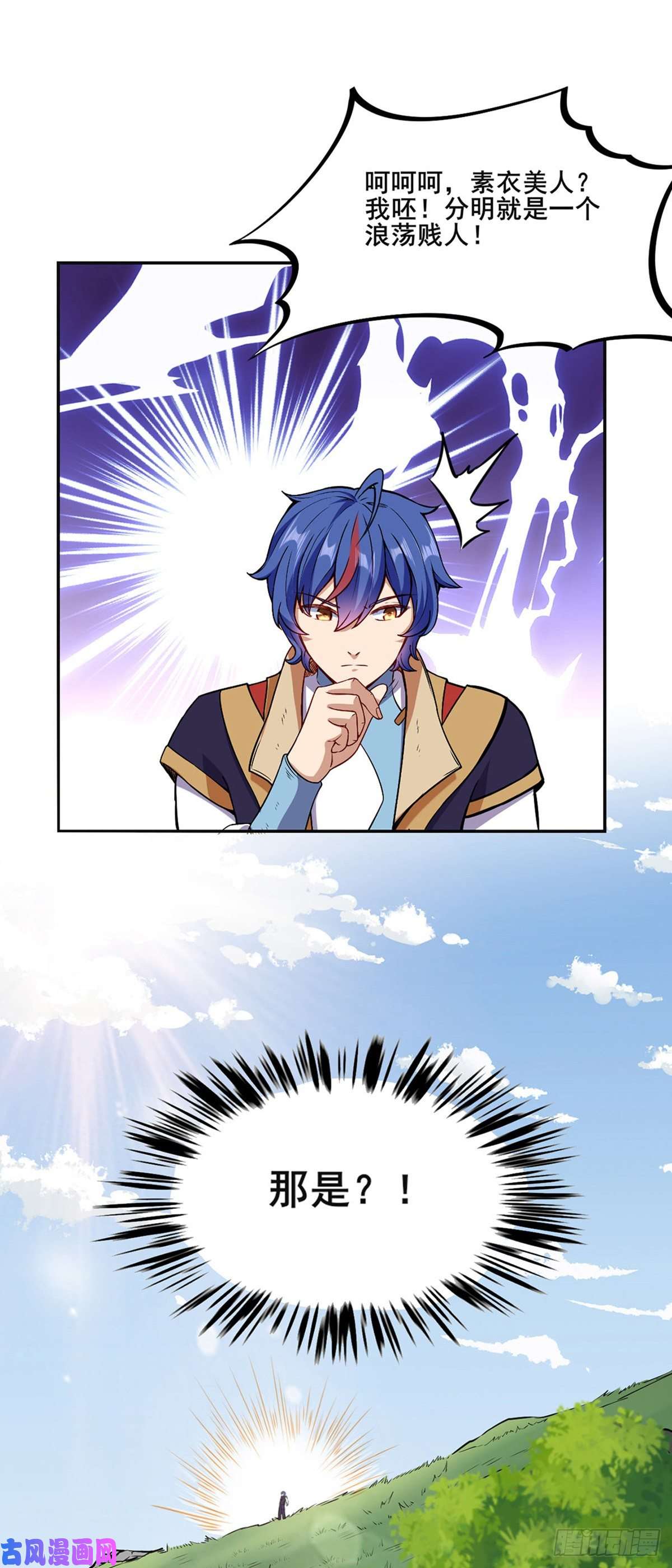 武道独尊第221话 玉纤纤的烦恼