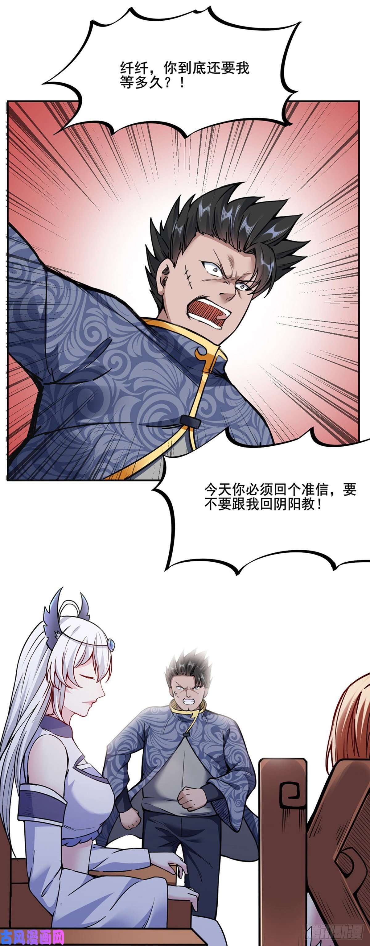 武道独尊第221话 玉纤纤的烦恼