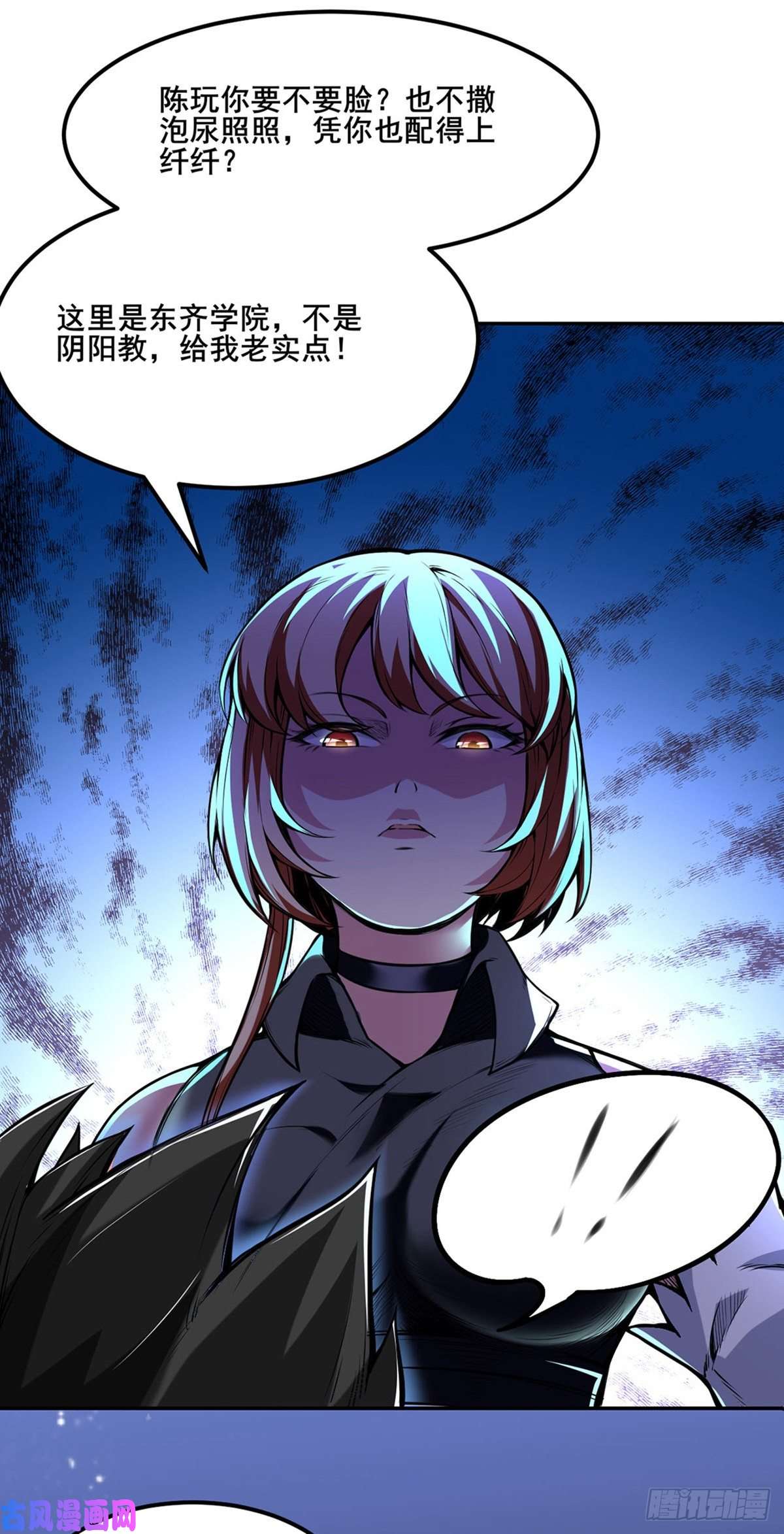 武道独尊第221话 玉纤纤的烦恼