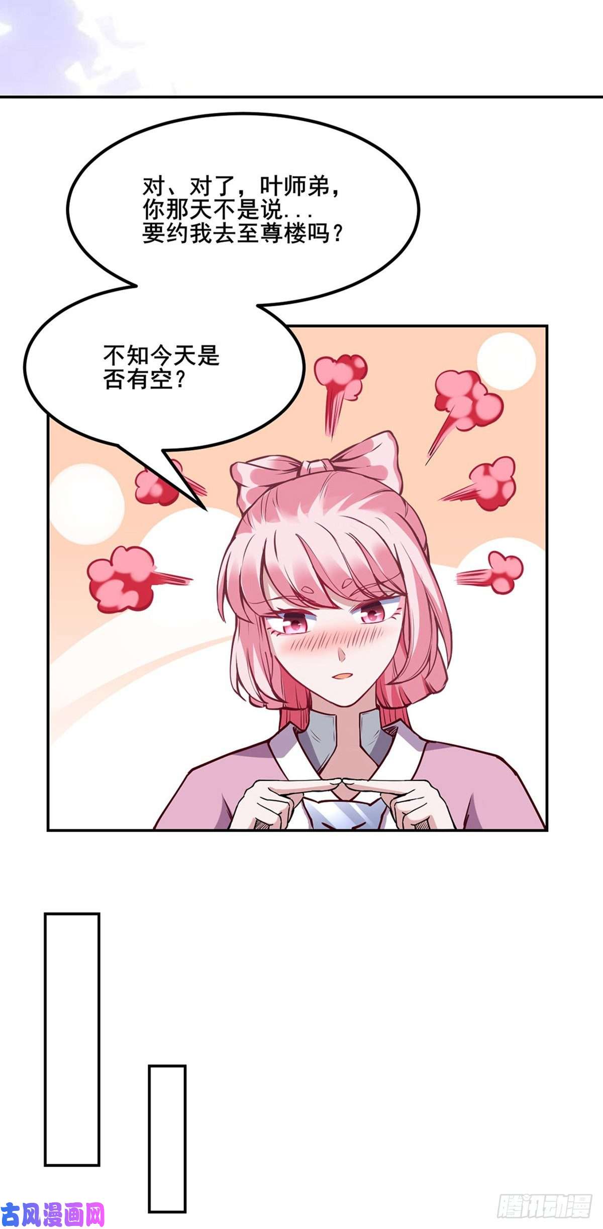 武道独尊第222话 与美夜话