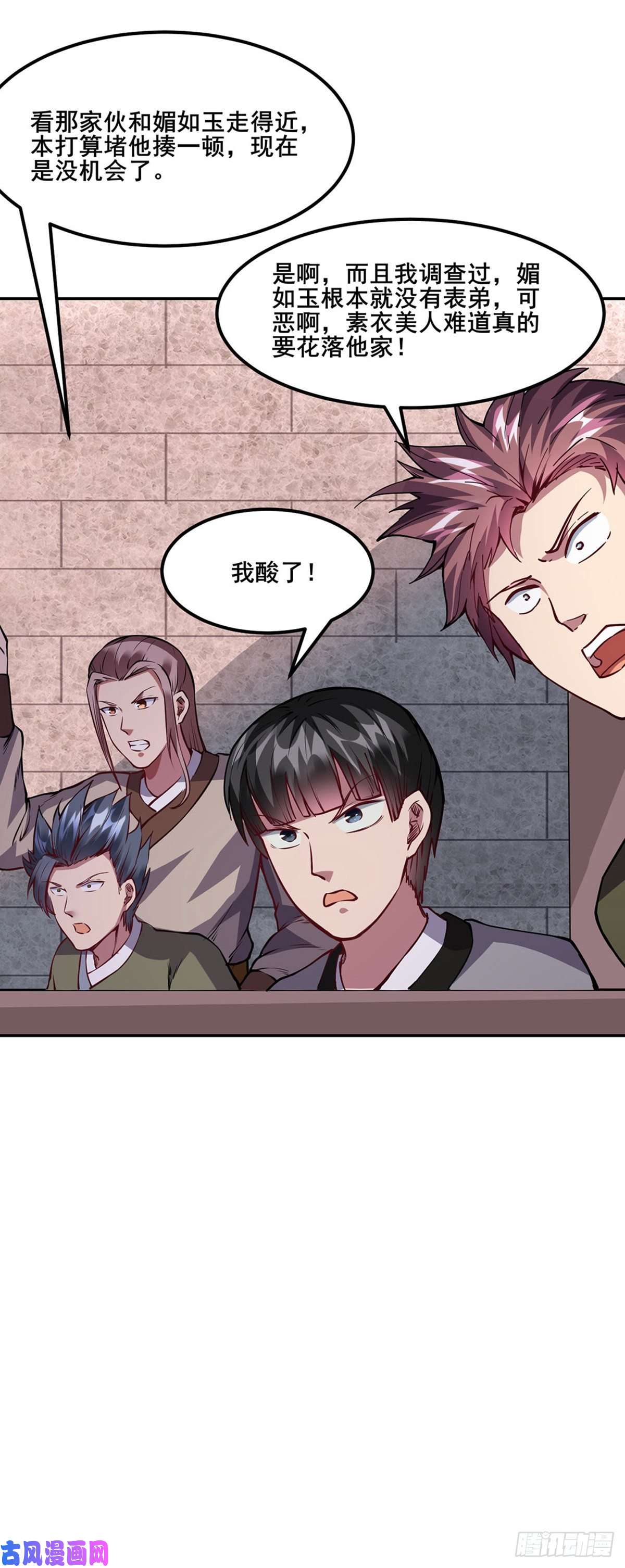 武道独尊第222话 与美夜话