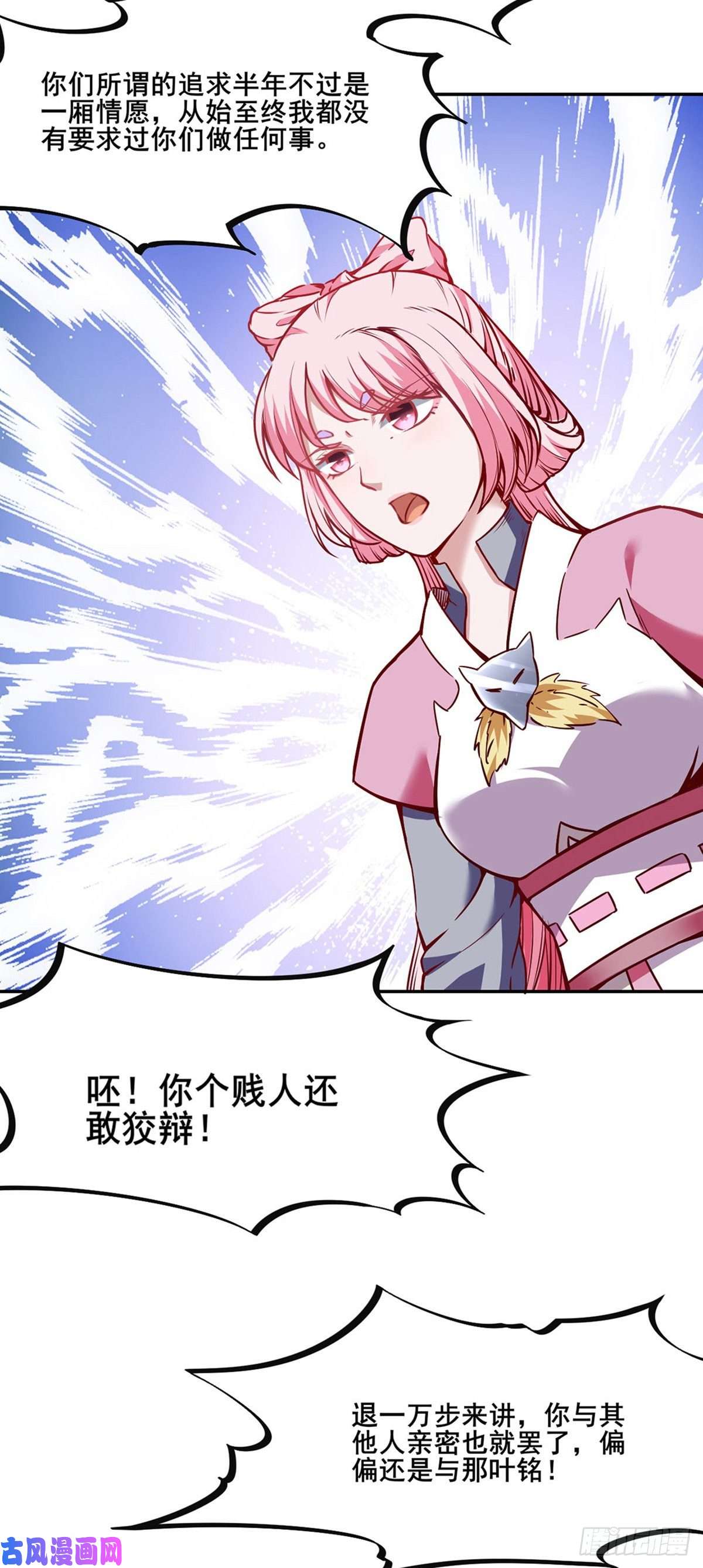 武道独尊第222话 与美夜话