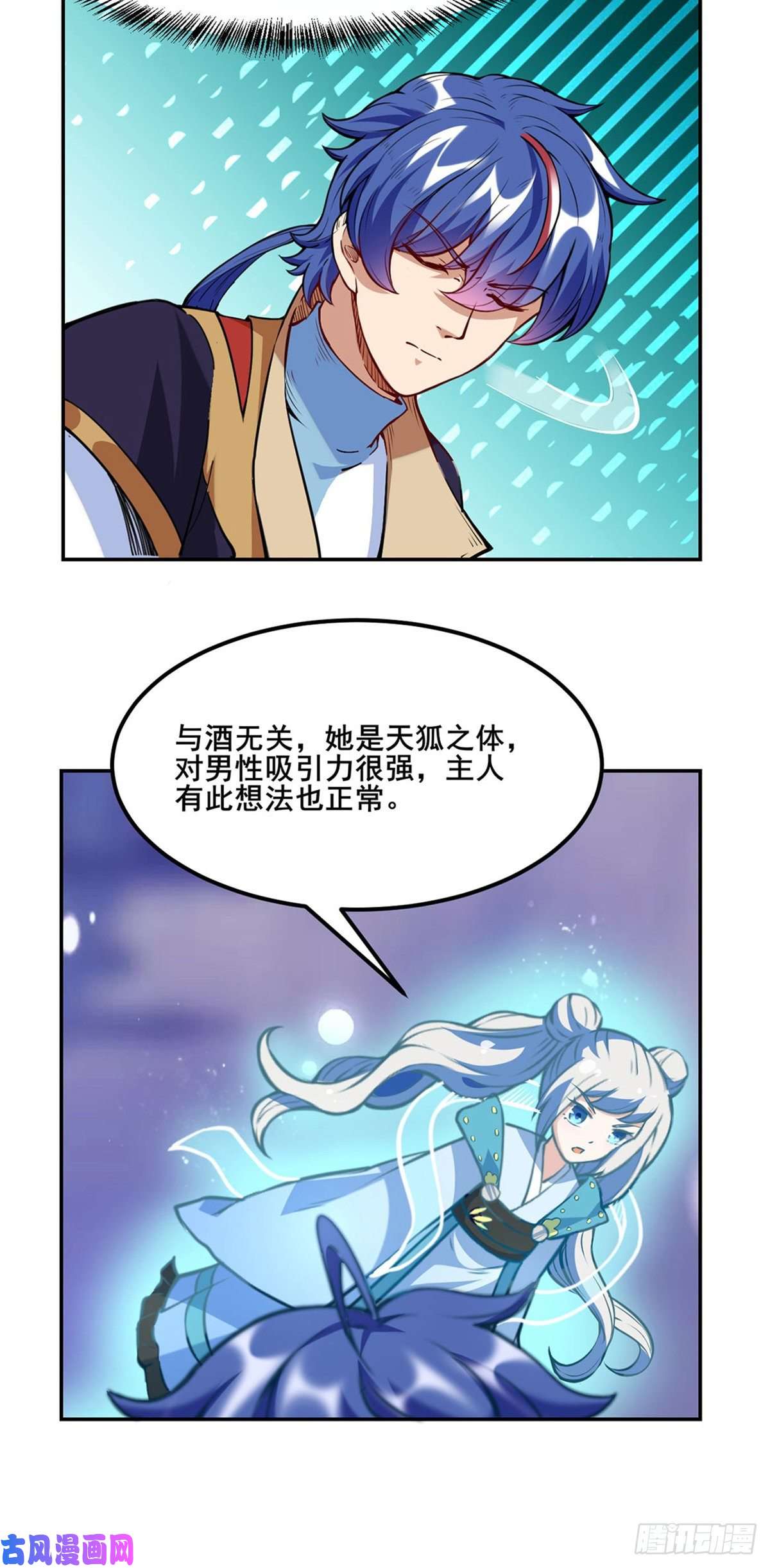 武道独尊第222话 与美夜话