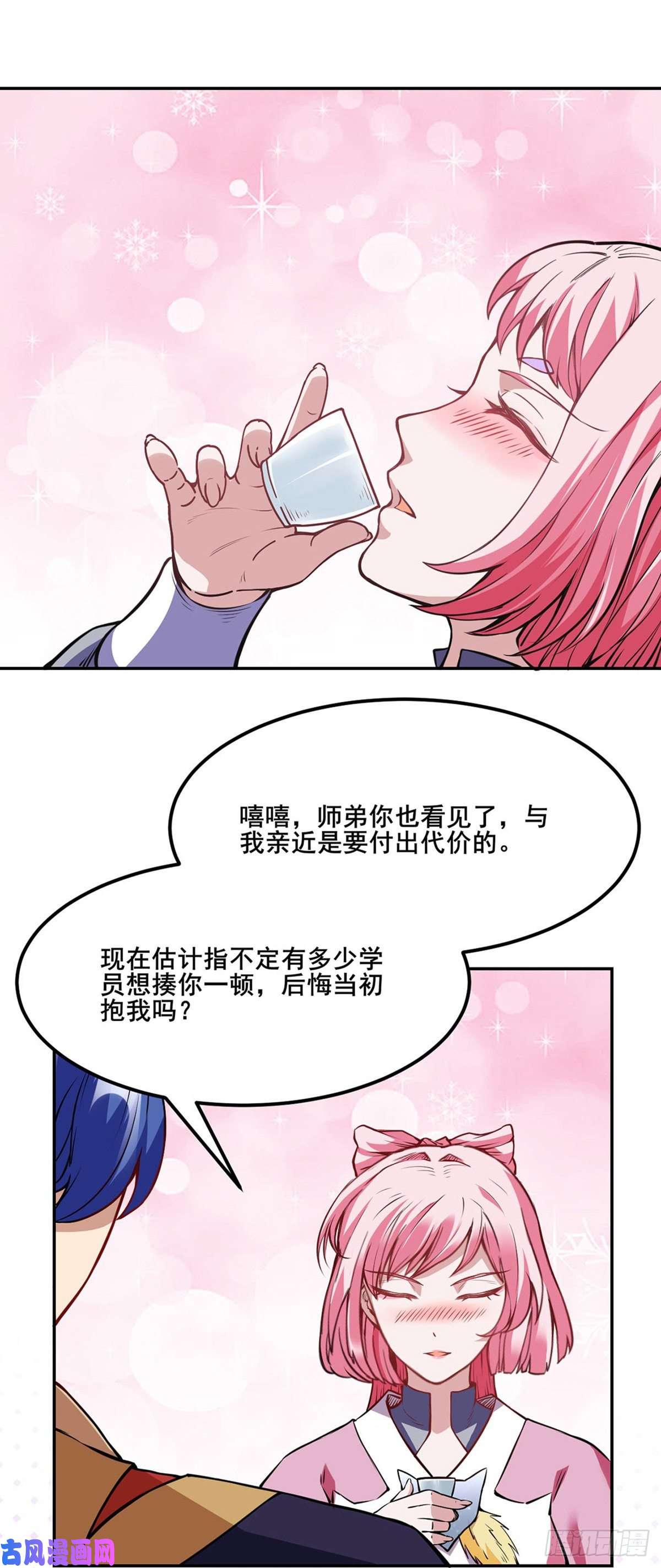 武道独尊第222话 与美夜话