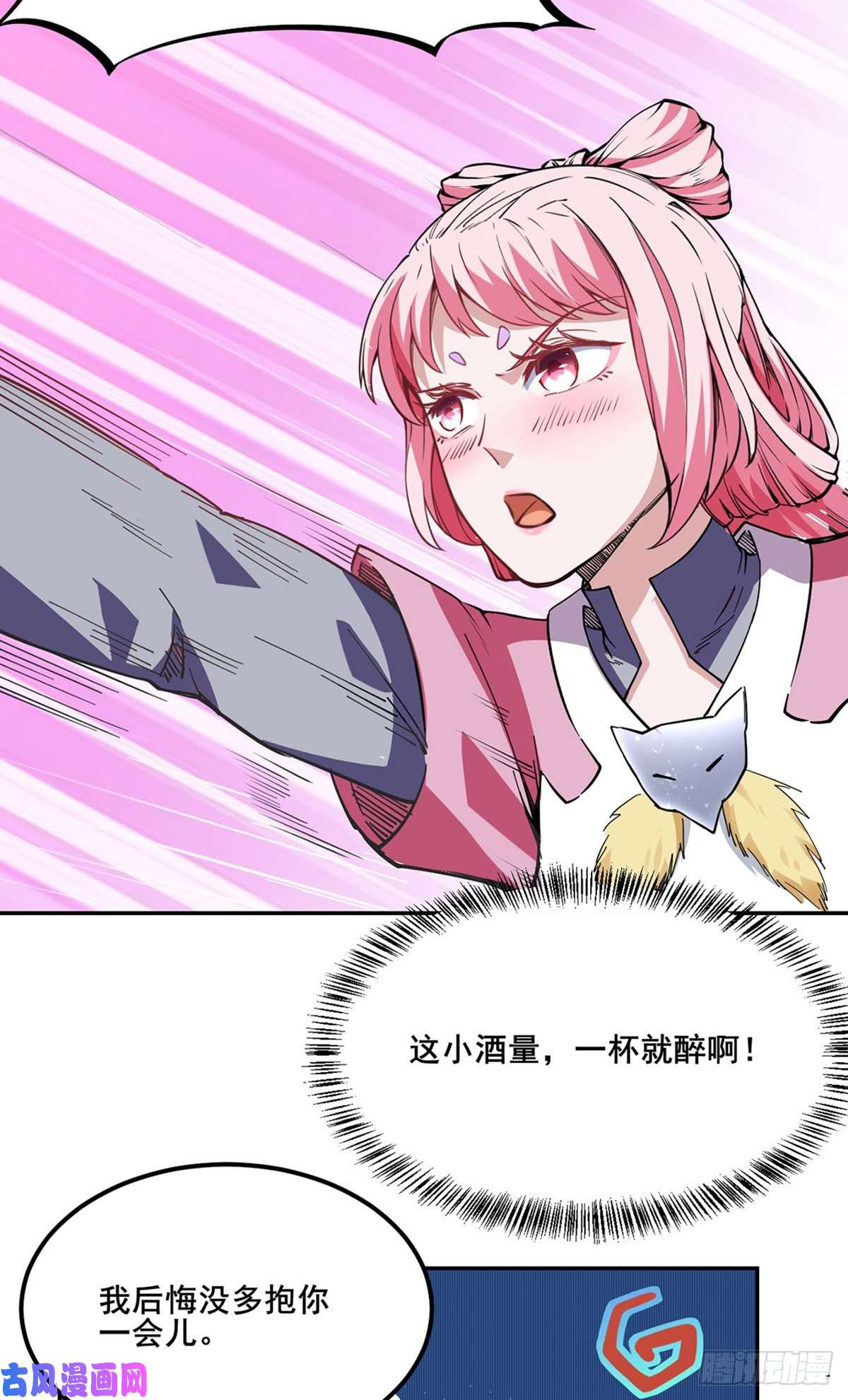 武道独尊第222话 与美夜话