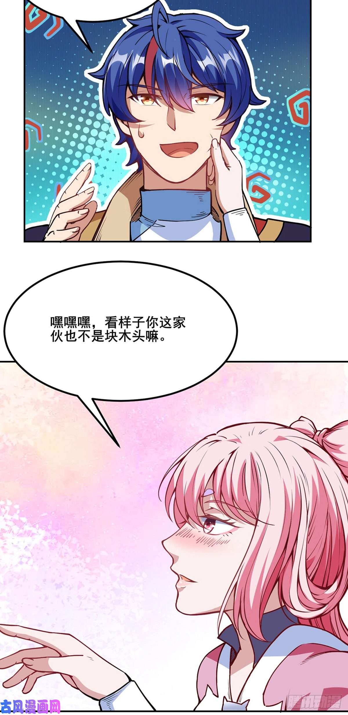 武道独尊第222话 与美夜话