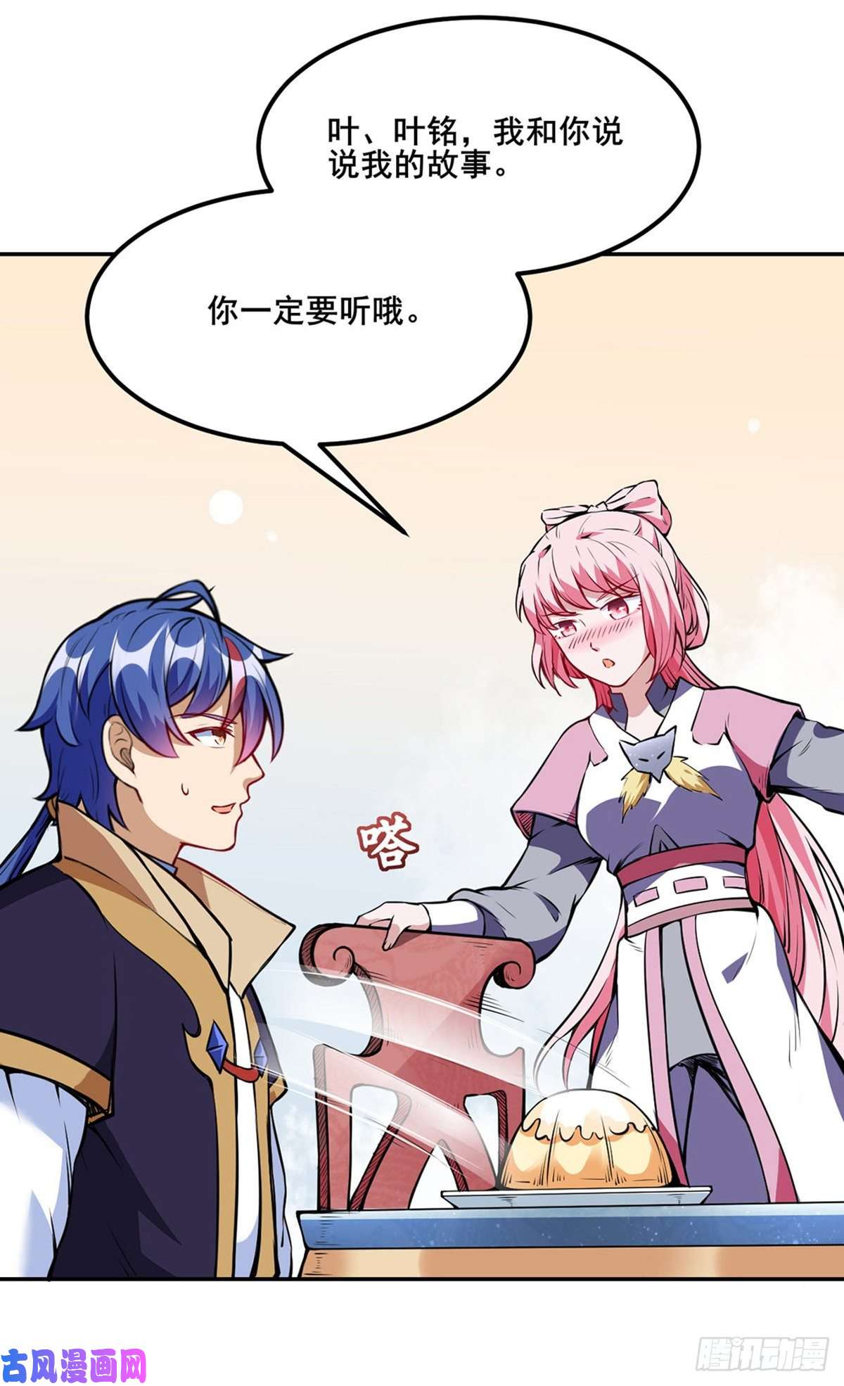 武道独尊第222话 与美夜话