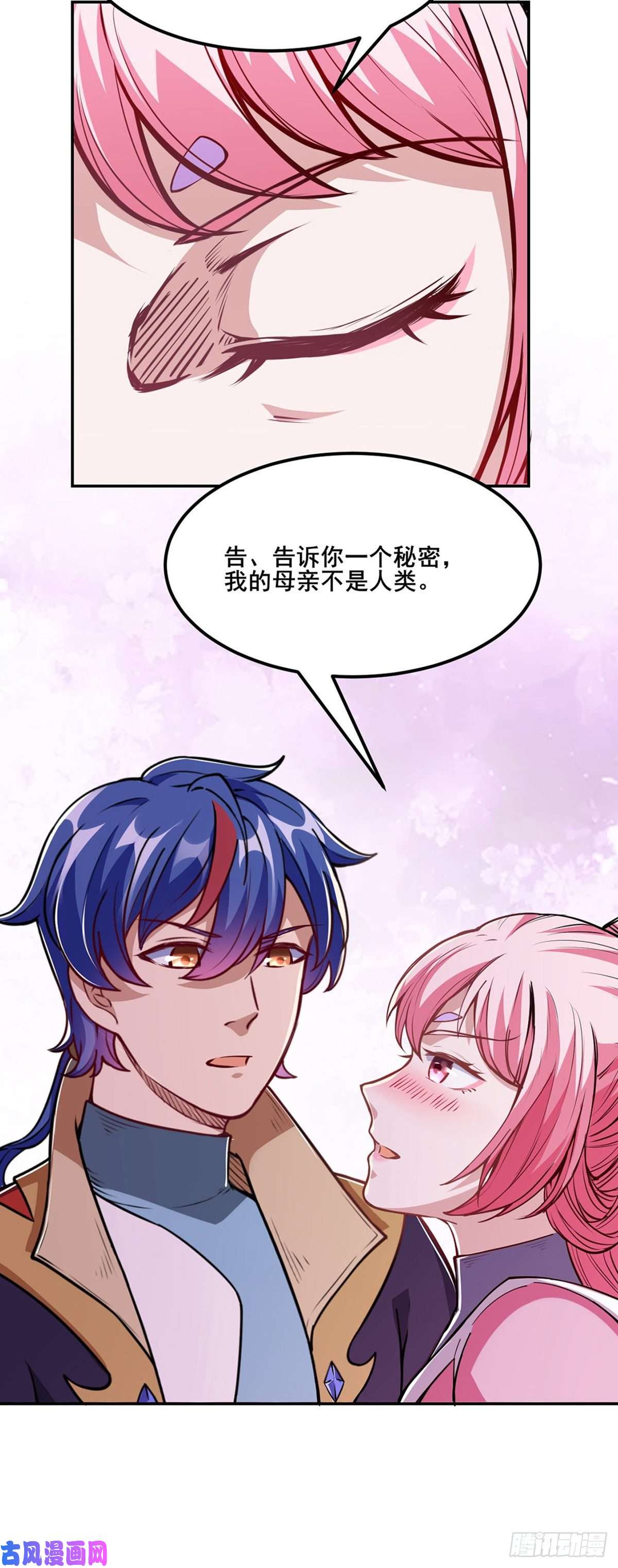 武道独尊第222话 与美夜话