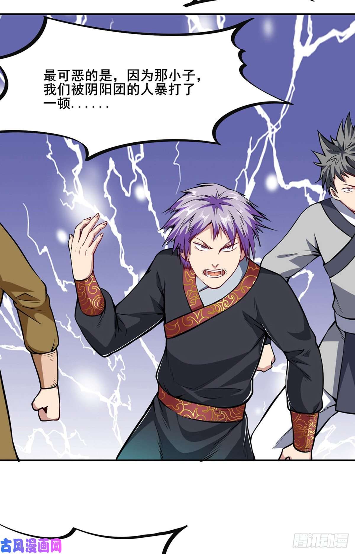 武道独尊第222话 与美夜话