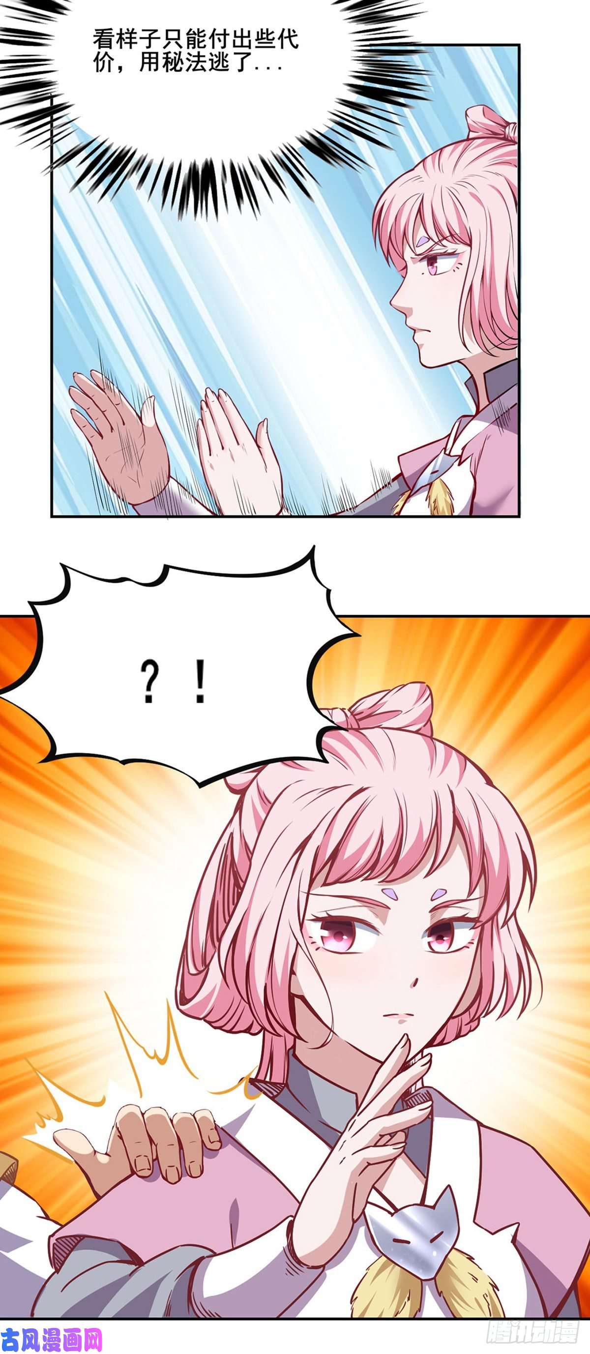 武道独尊第222话 与美夜话