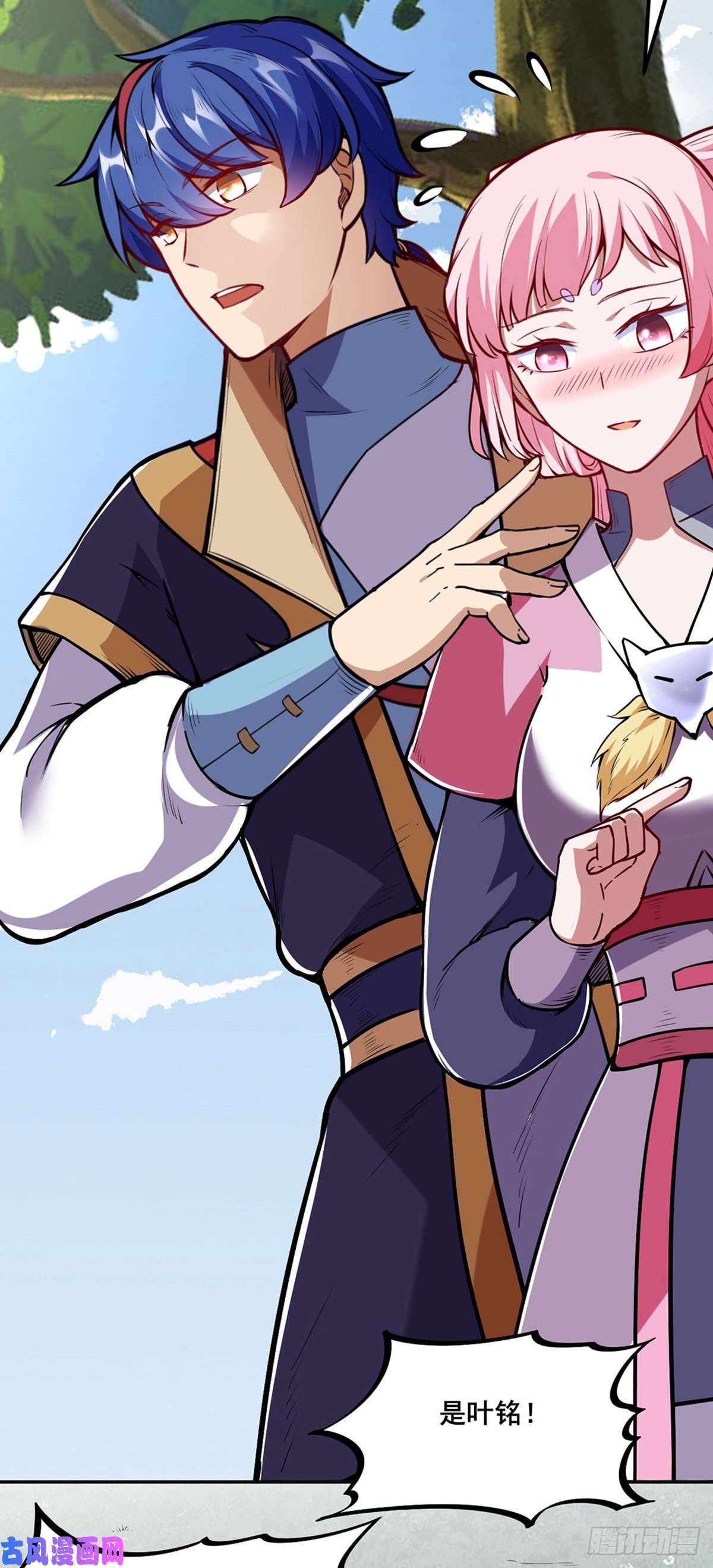 武道独尊第222话 与美夜话