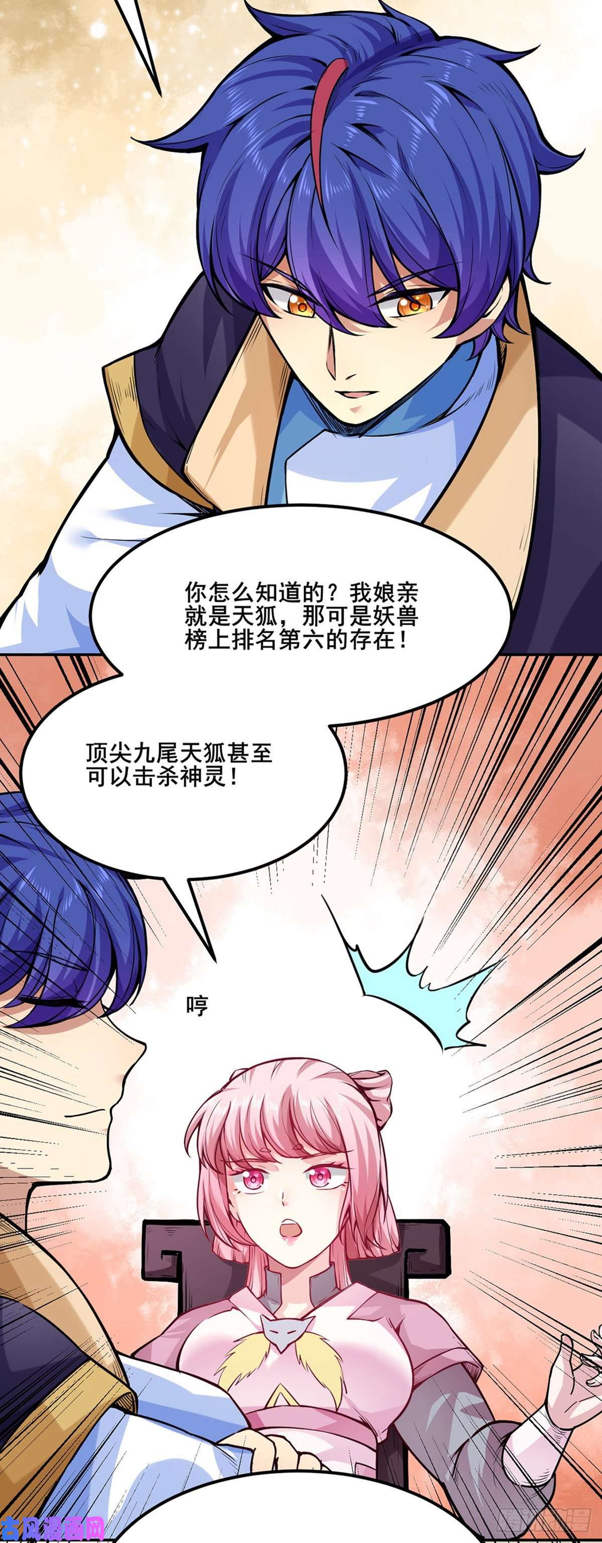 武道独尊第223话 媚如玉的过去