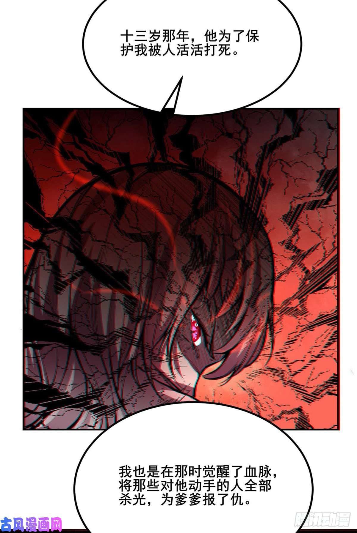 武道独尊第223话 媚如玉的过去