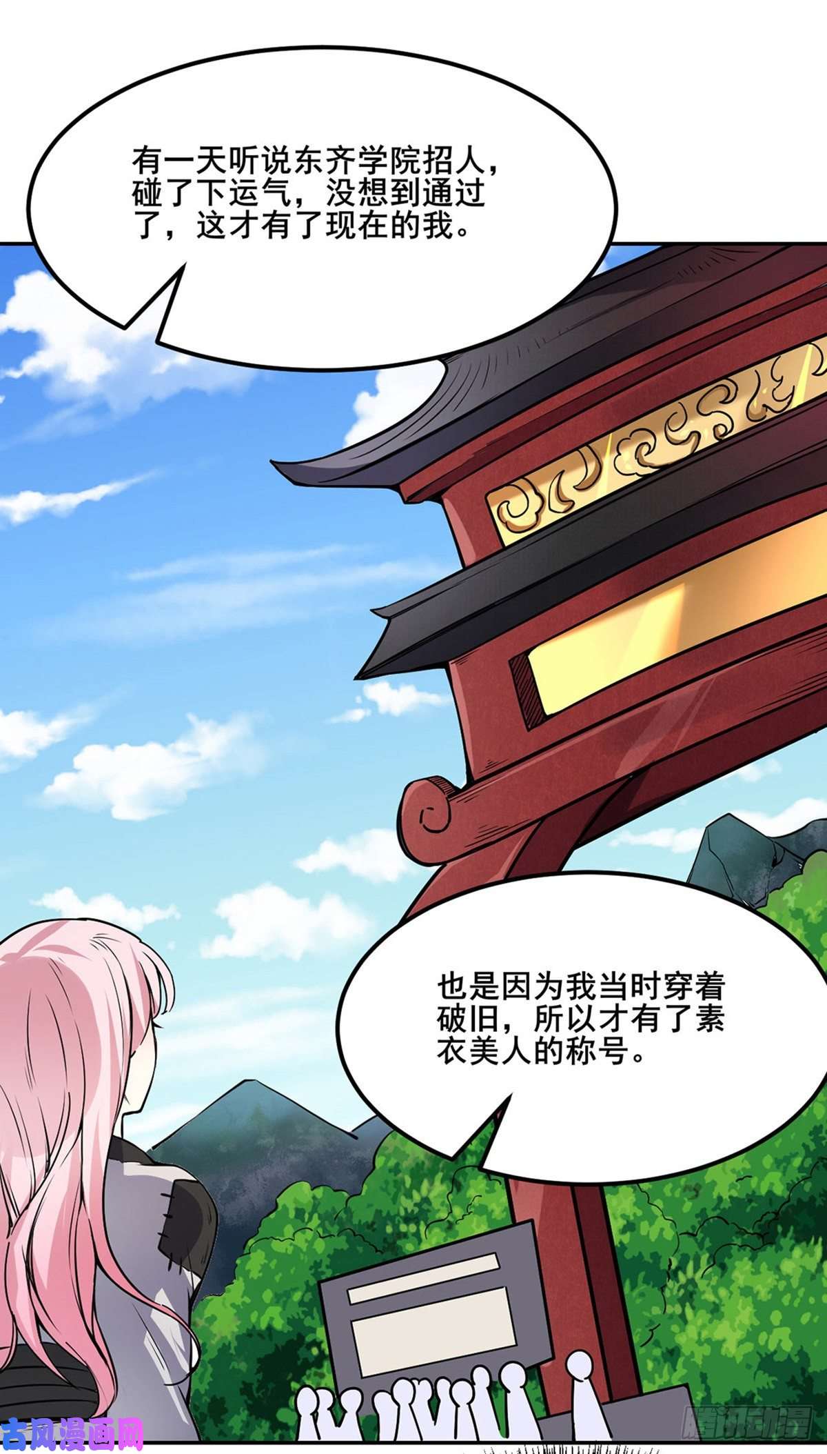 武道独尊第223话 媚如玉的过去