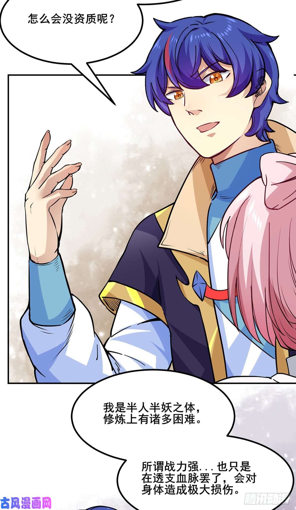 武道独尊第223话 媚如玉的过去