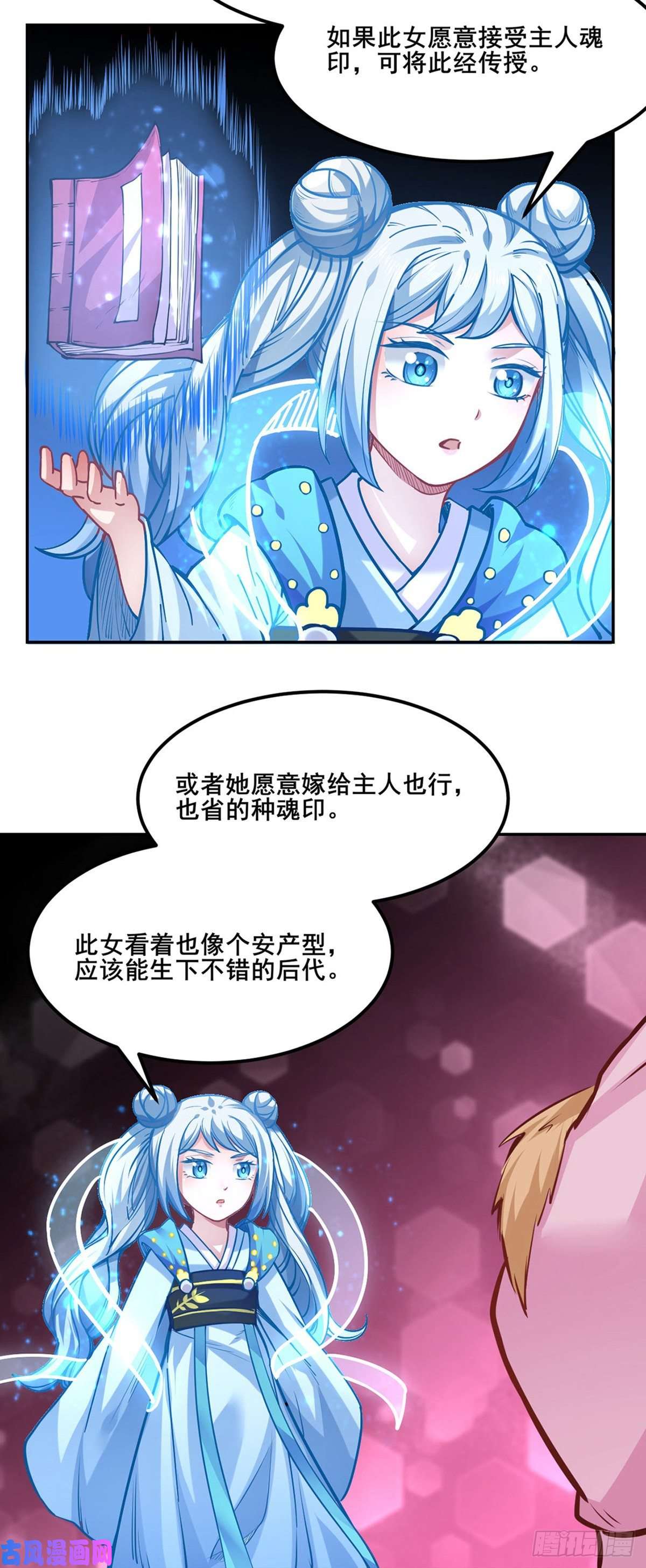 武道独尊第223话 媚如玉的过去