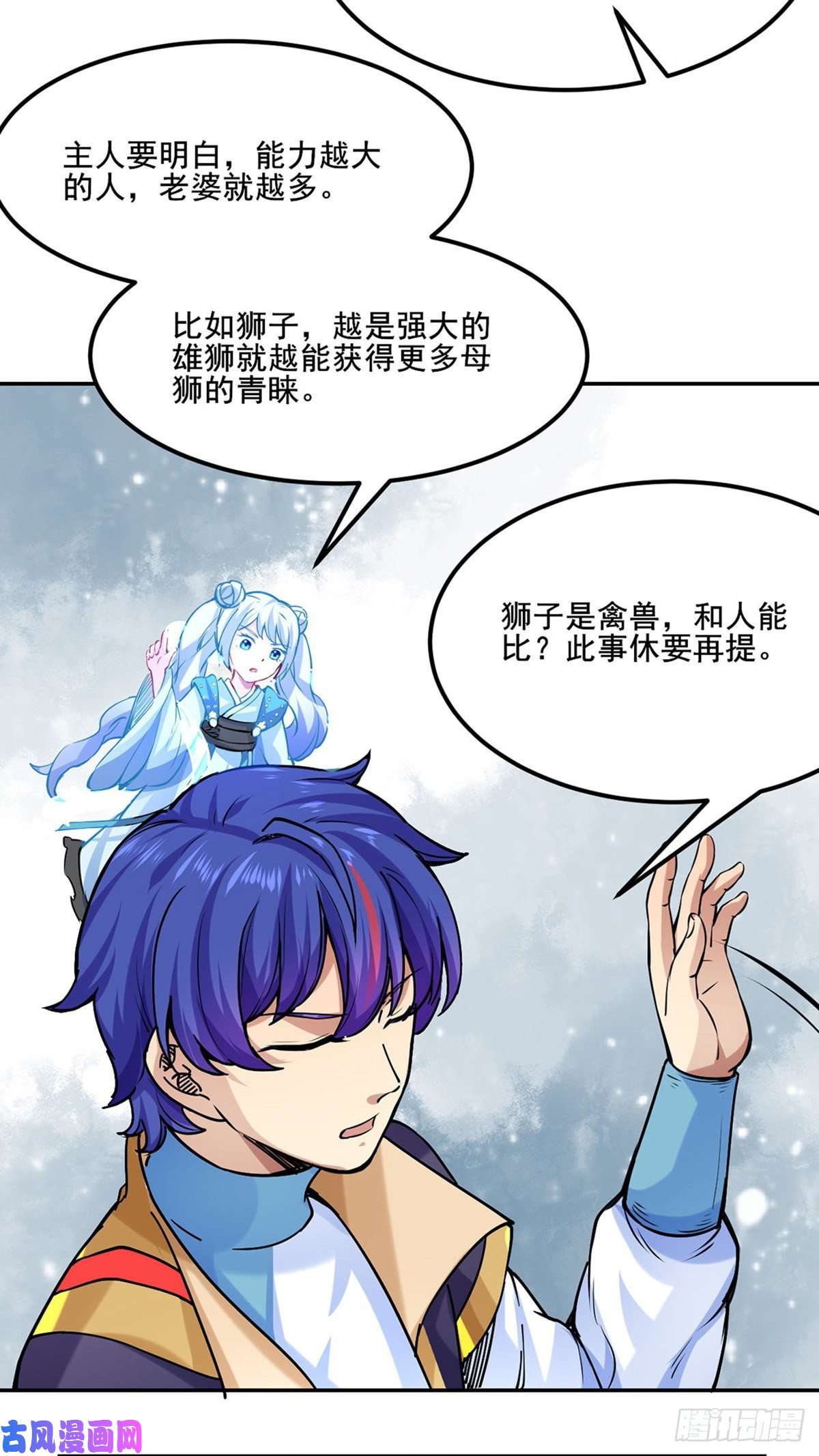 武道独尊第223话 媚如玉的过去