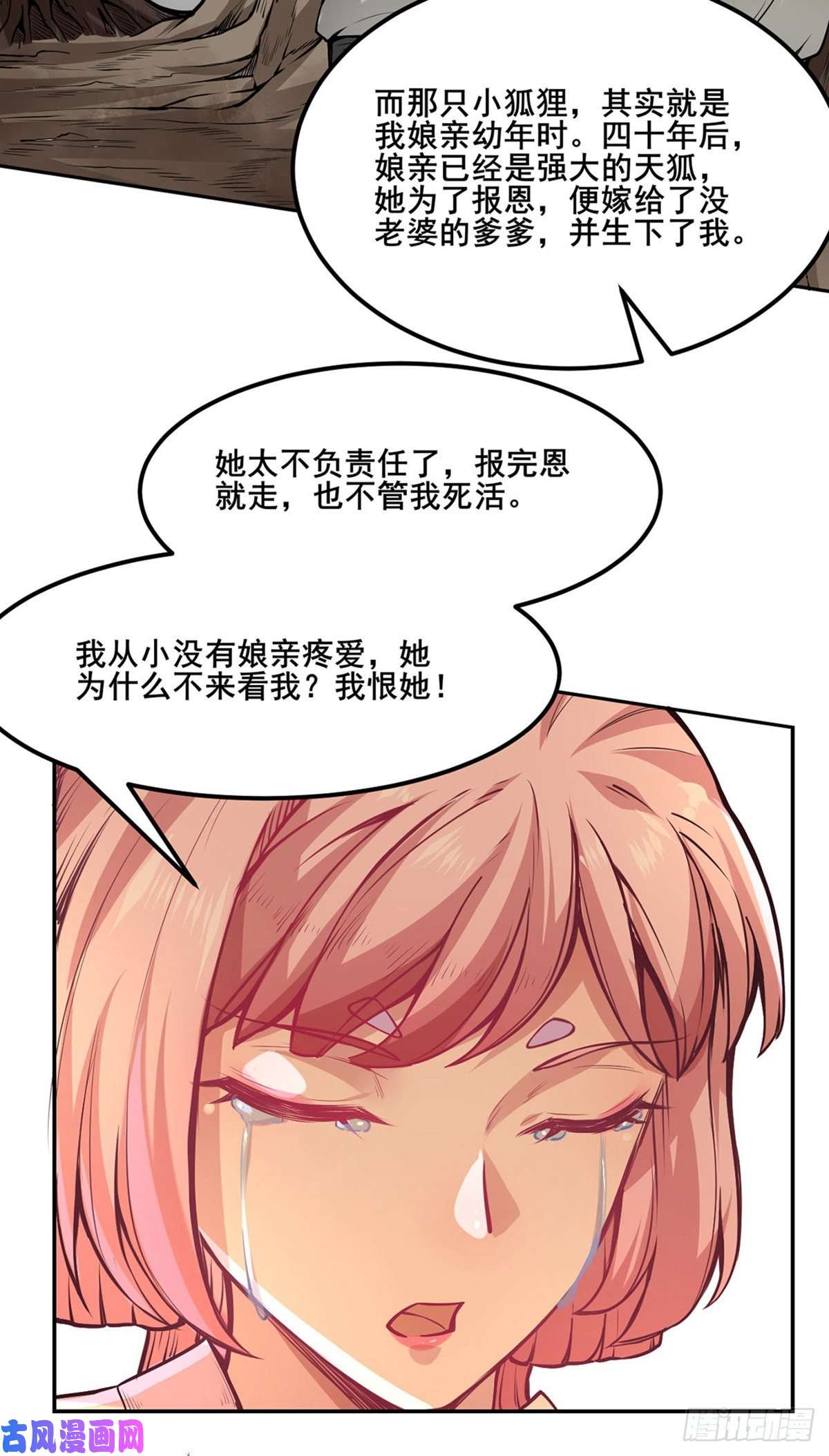 武道独尊第223话 媚如玉的过去