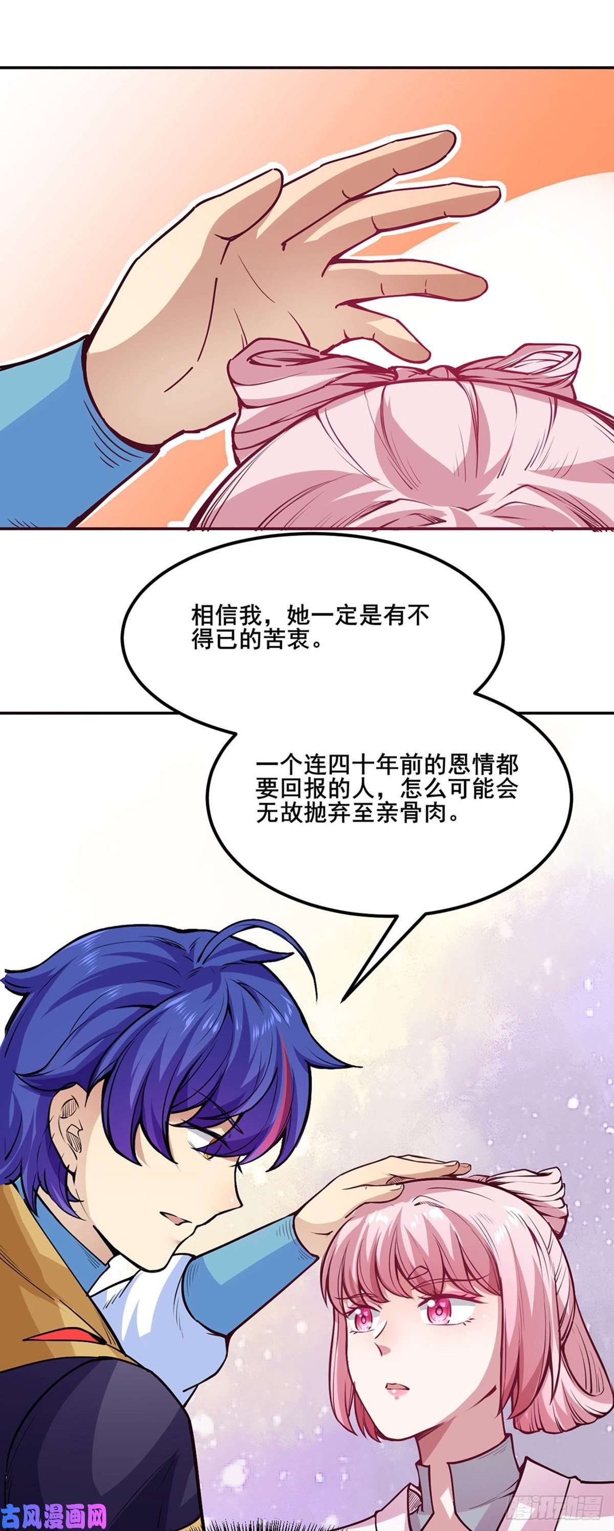 武道独尊第223话 媚如玉的过去