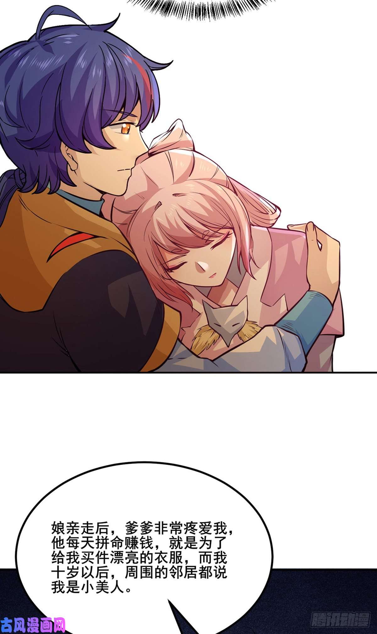 武道独尊第223话 媚如玉的过去