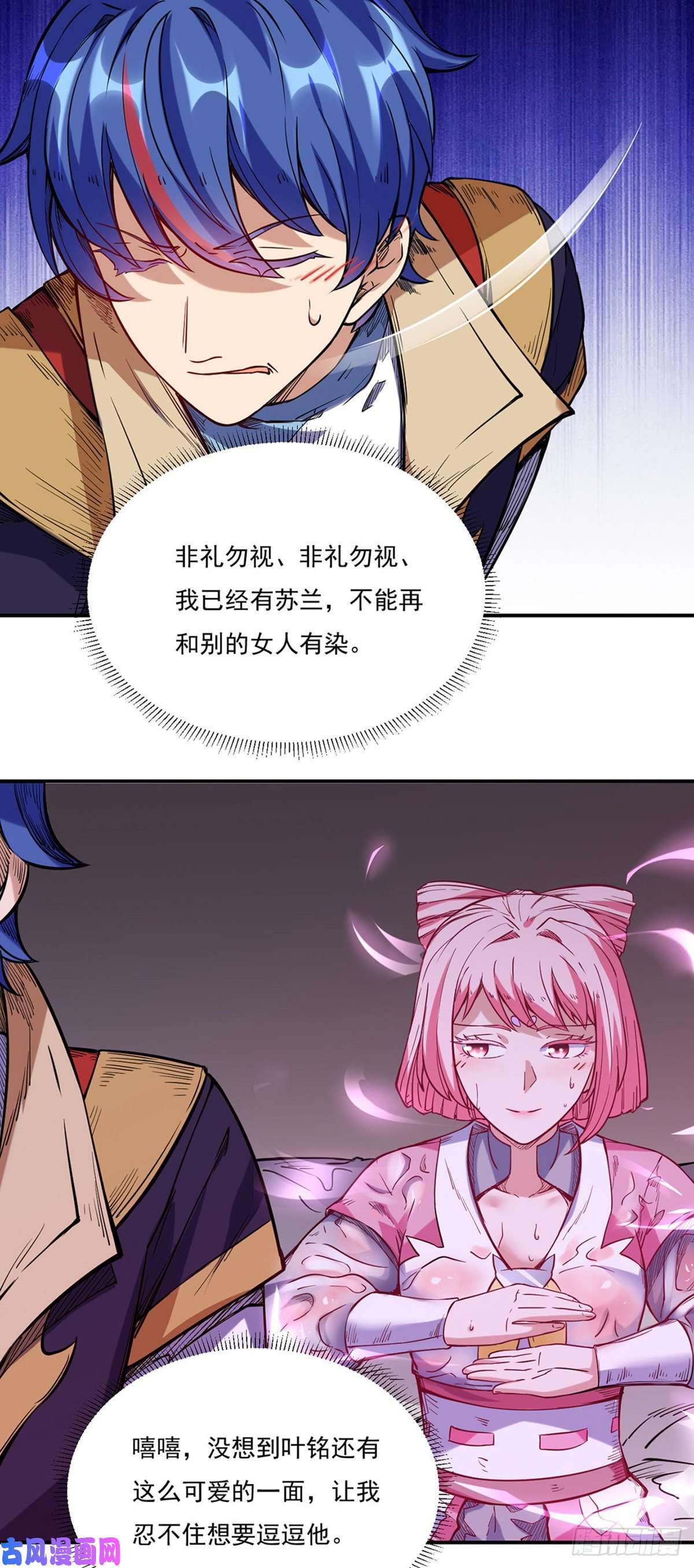 武道独尊第224话 请帮我护法