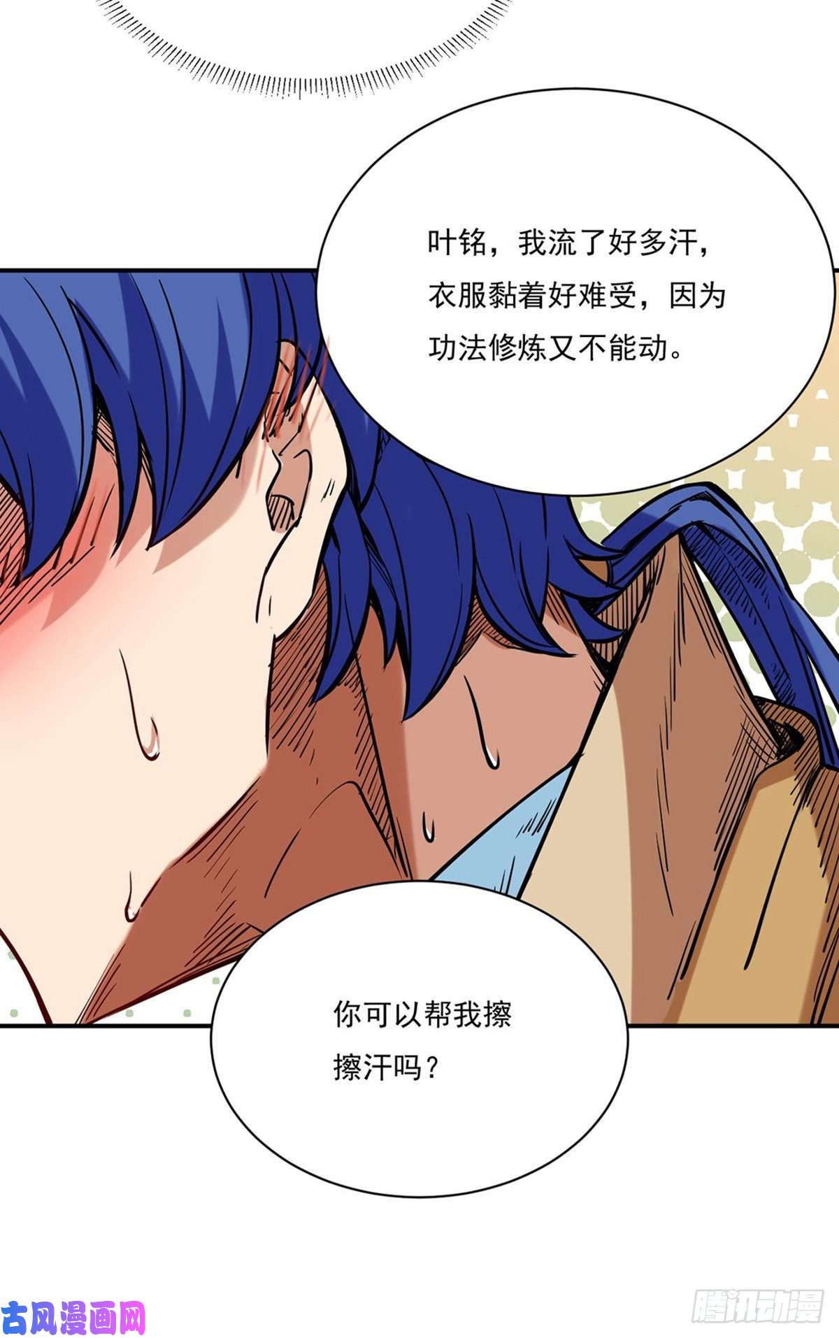 武道独尊第224话 请帮我护法