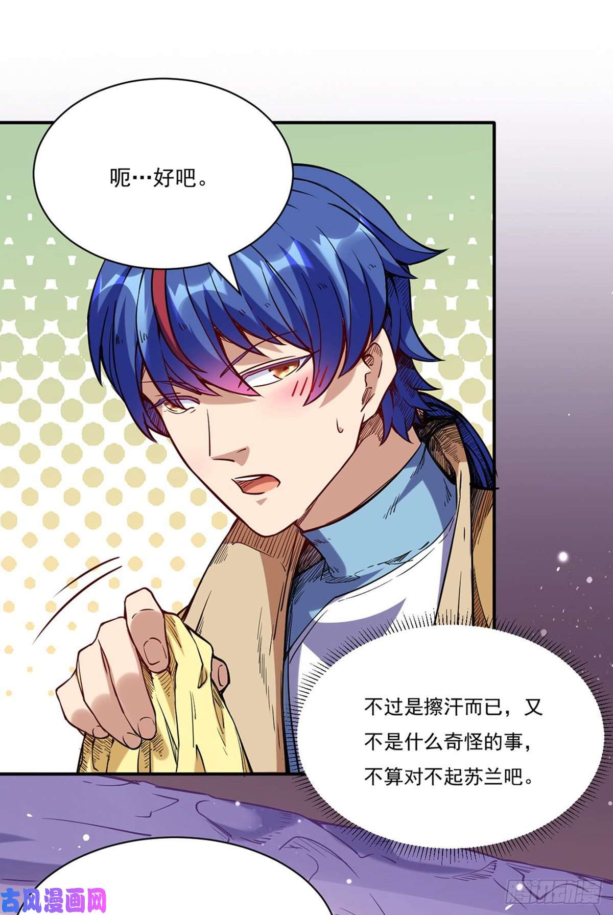 武道独尊第224话 请帮我护法